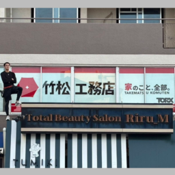 竹松工務店