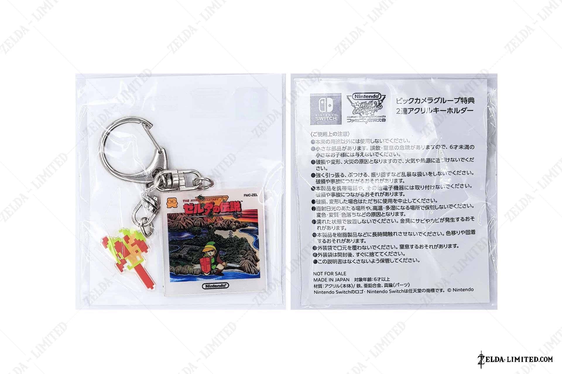 key chain