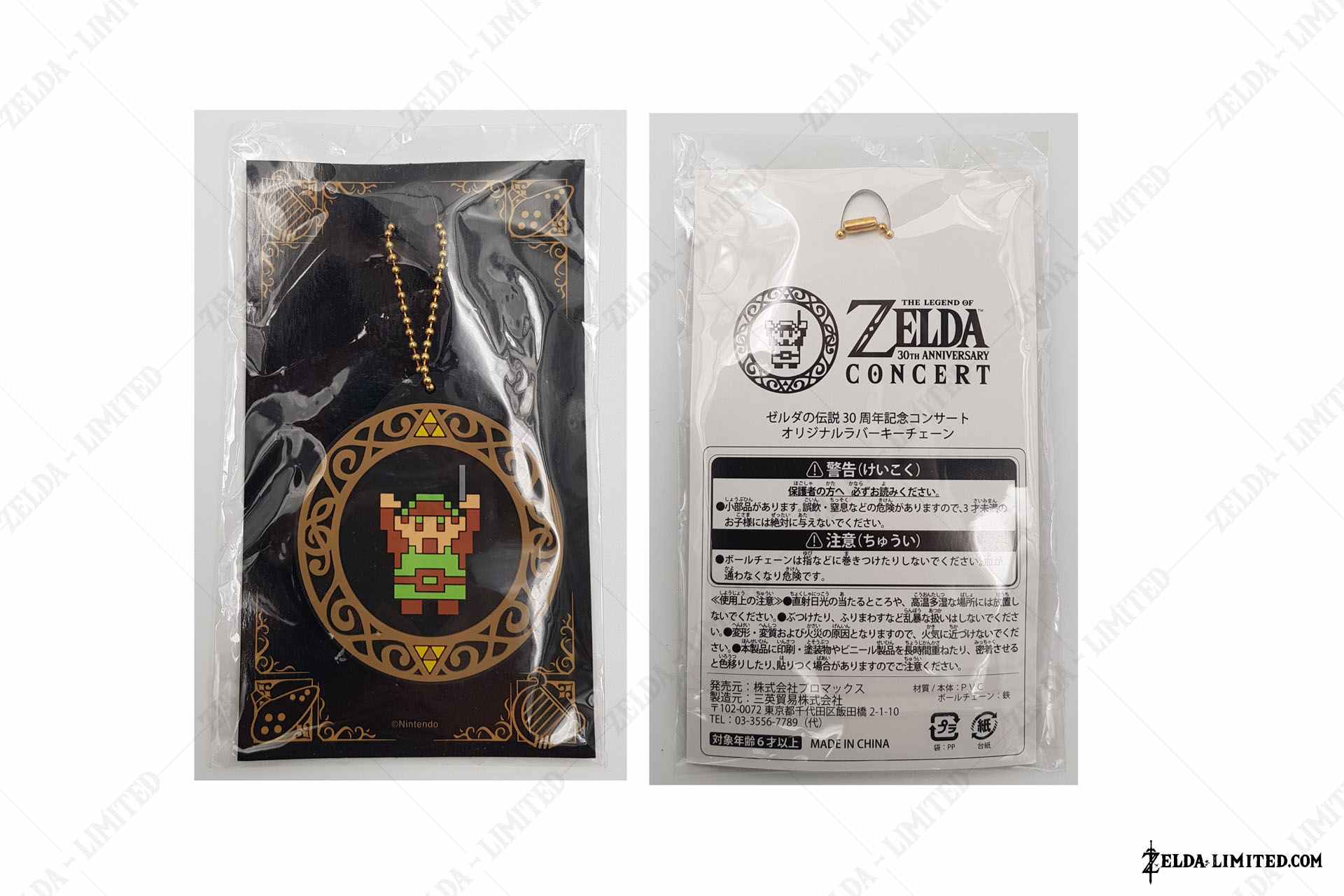 keychain