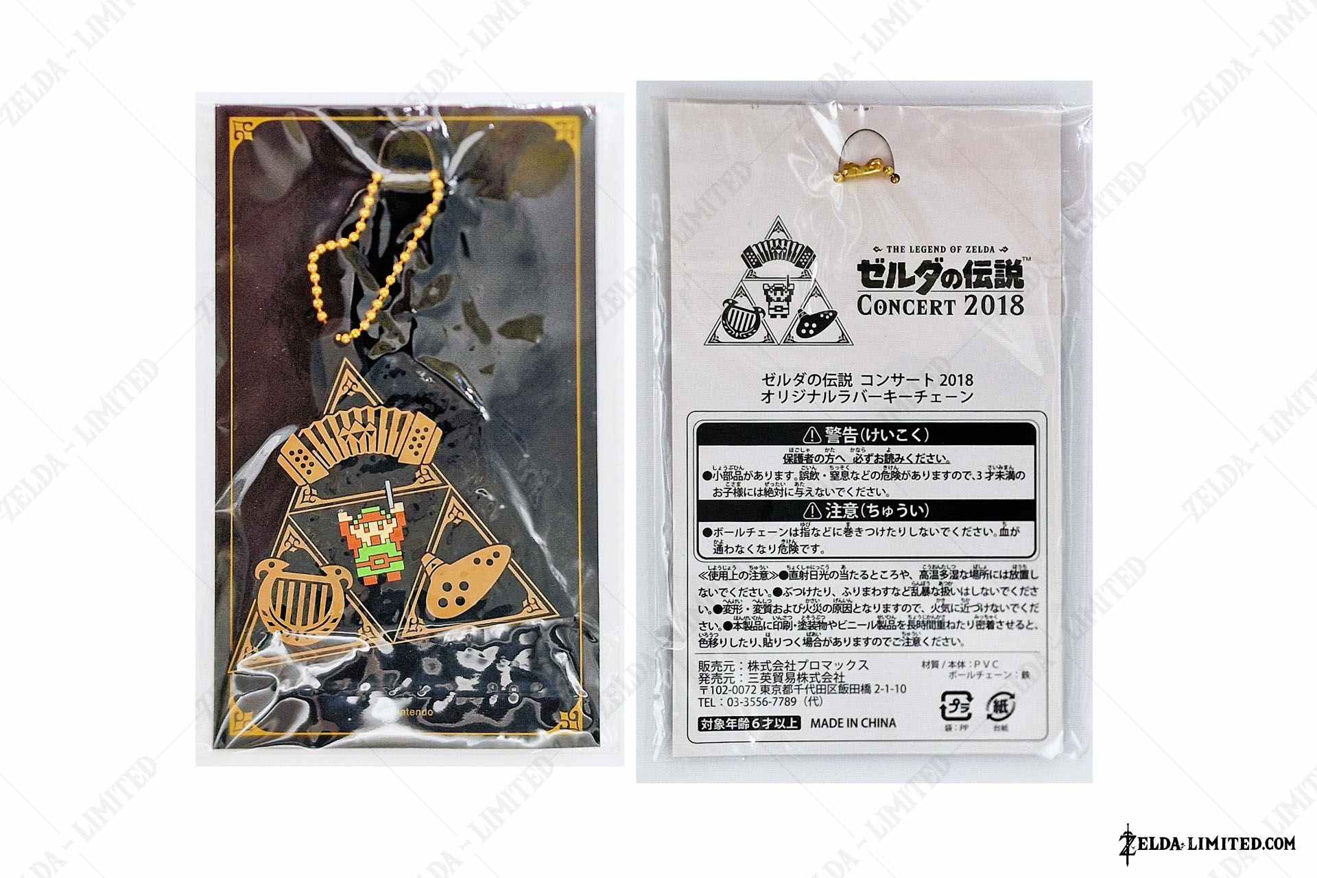 keychain