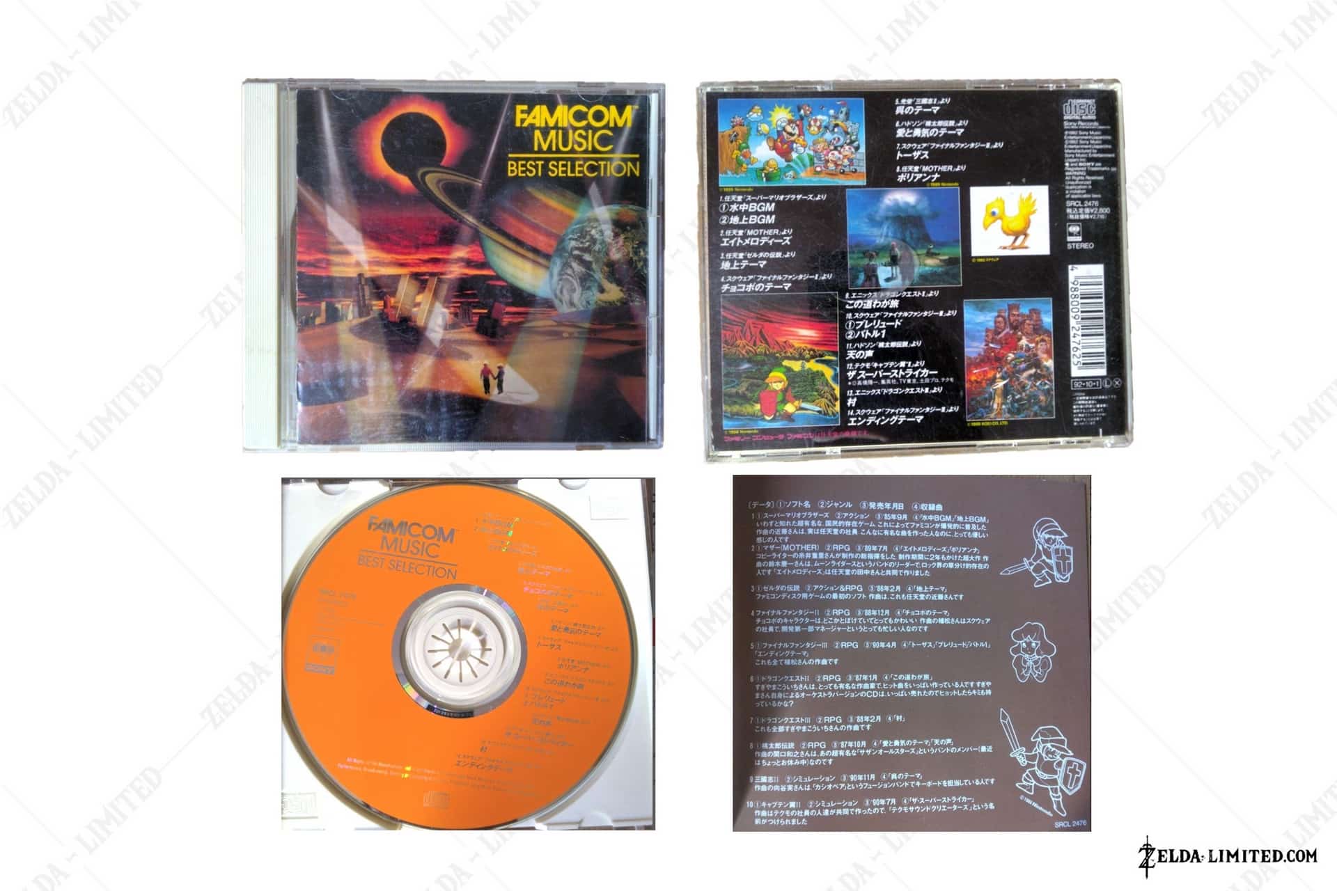 famicon music best selection