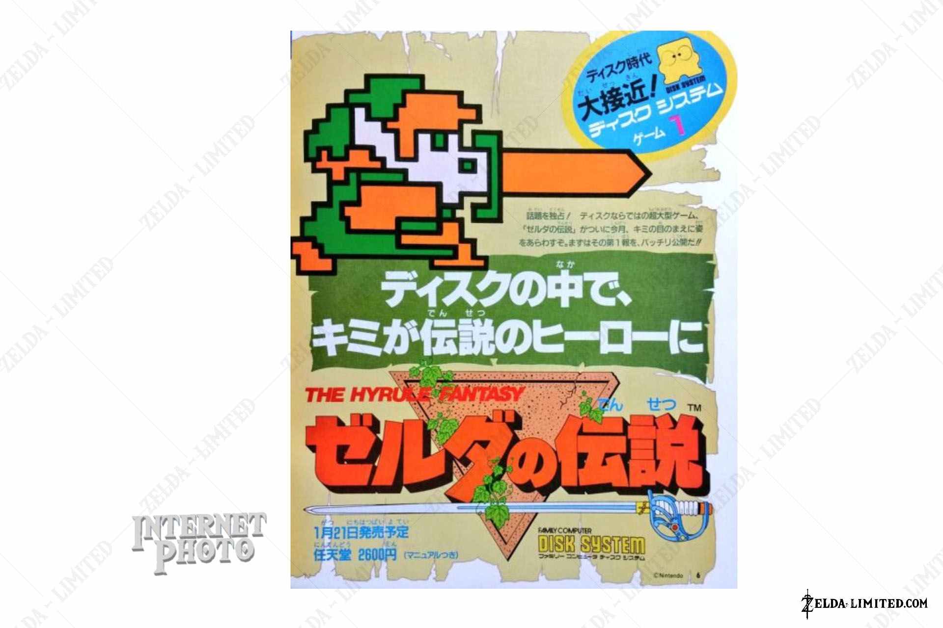 display flyer