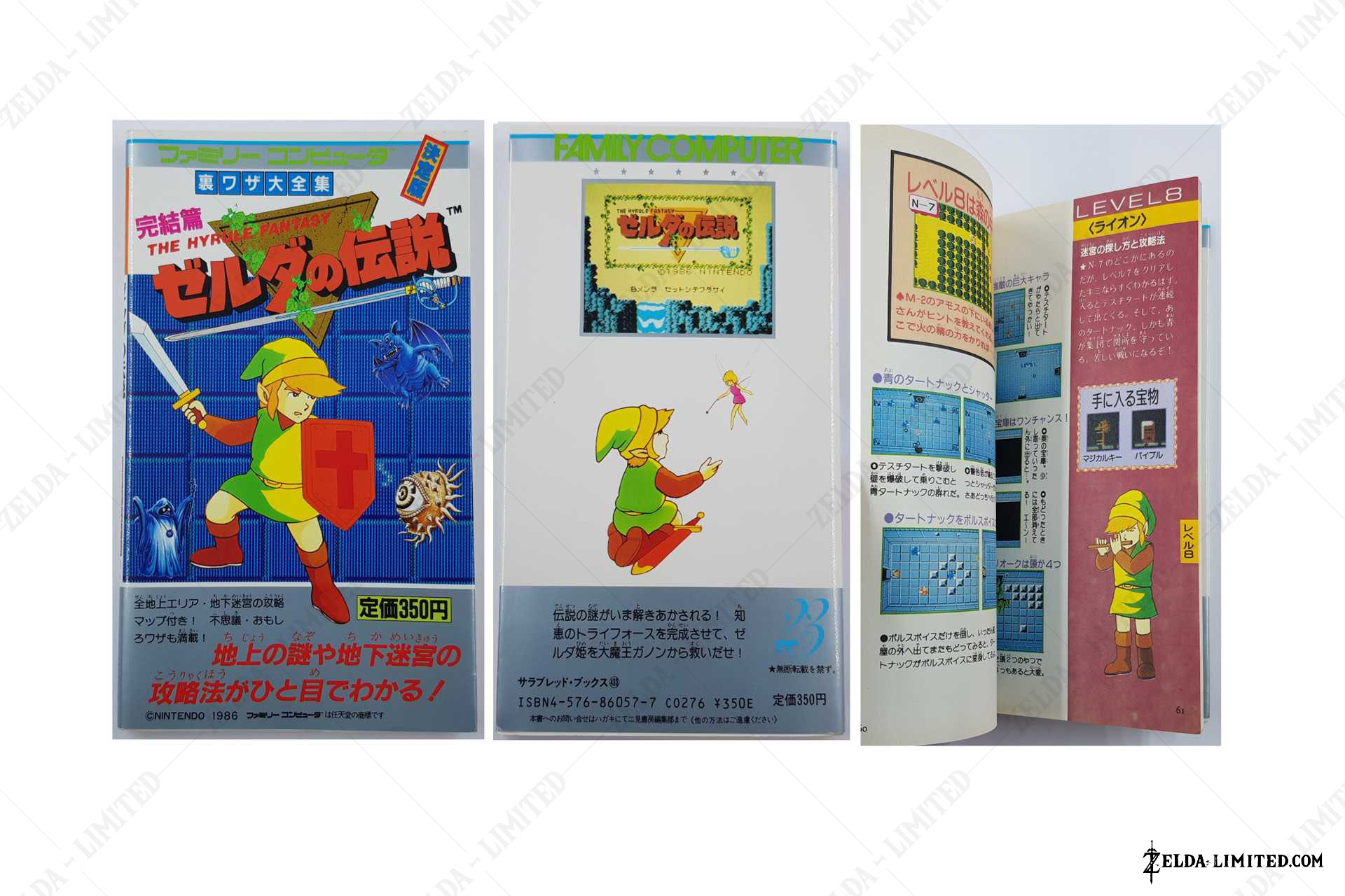 FC Famicom Strategy Guide