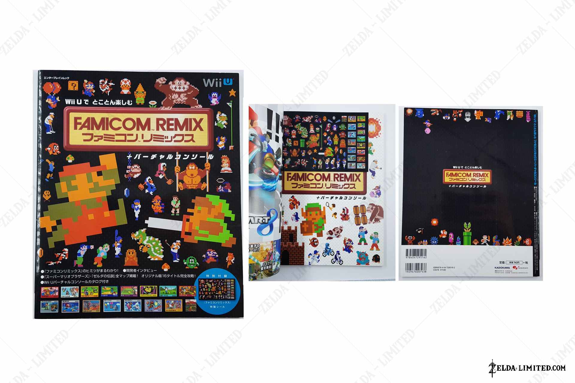 book famicom remix wii u