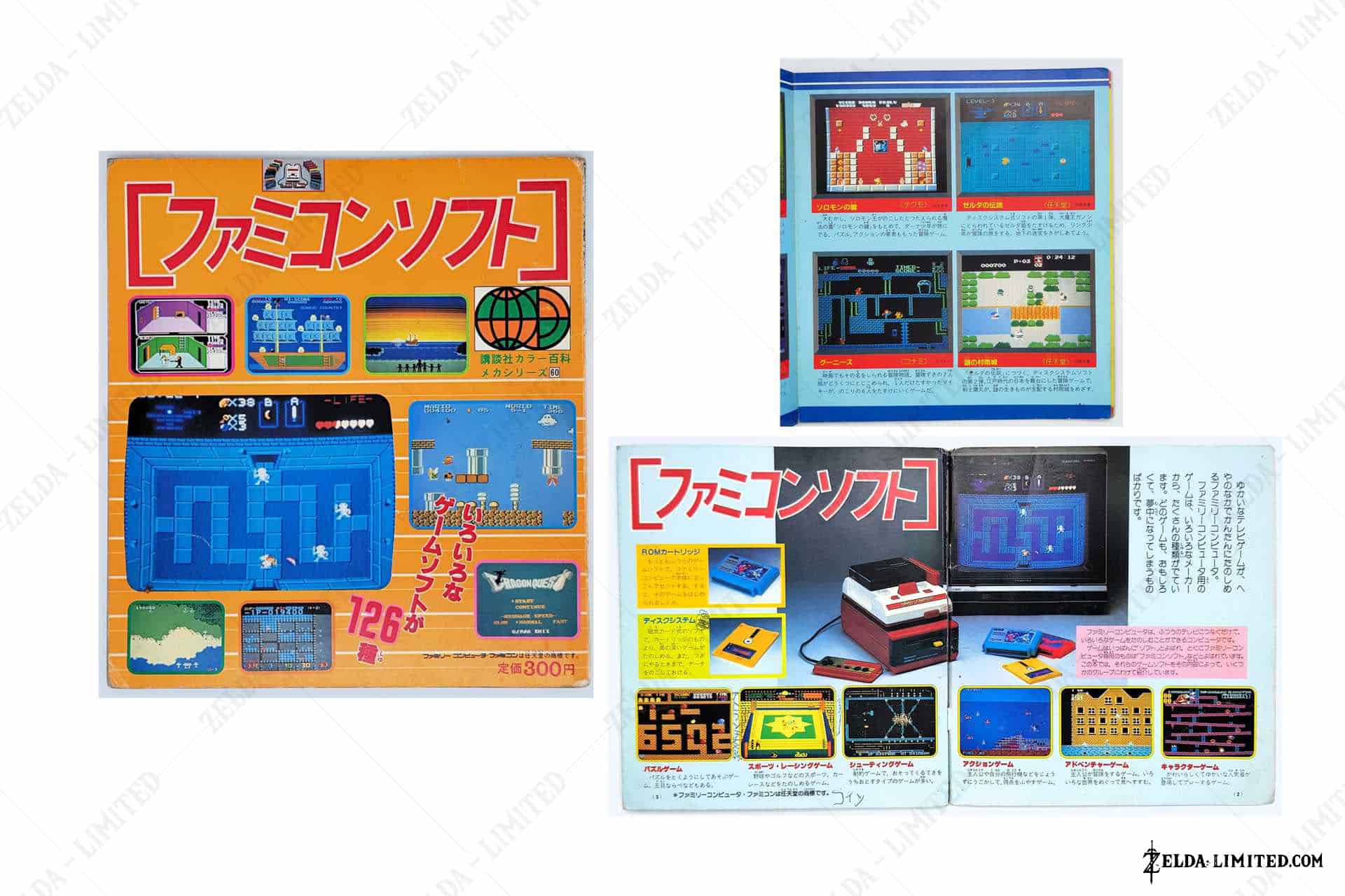 Famicom Software encyclopedia
