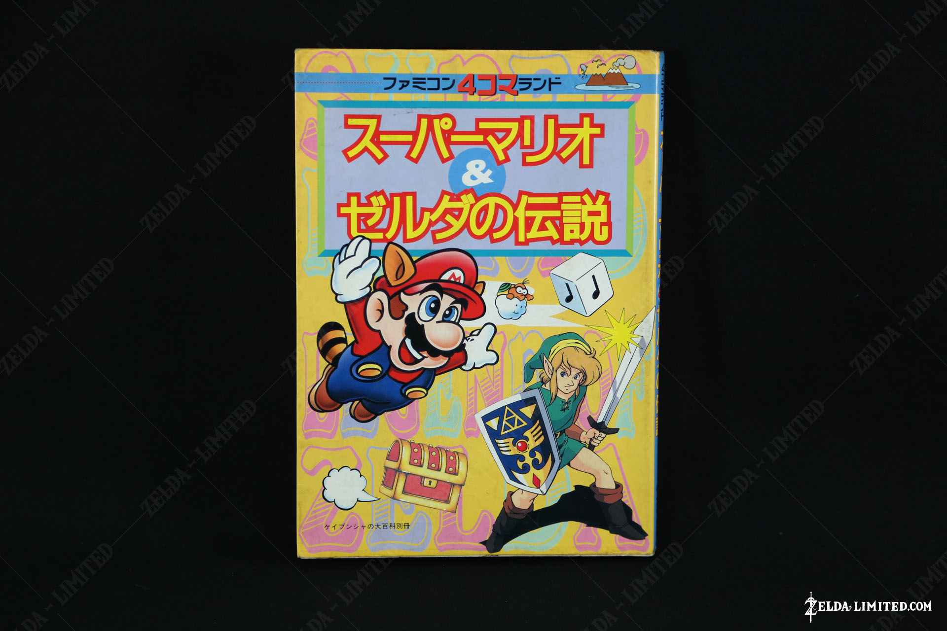 A Link to the Past