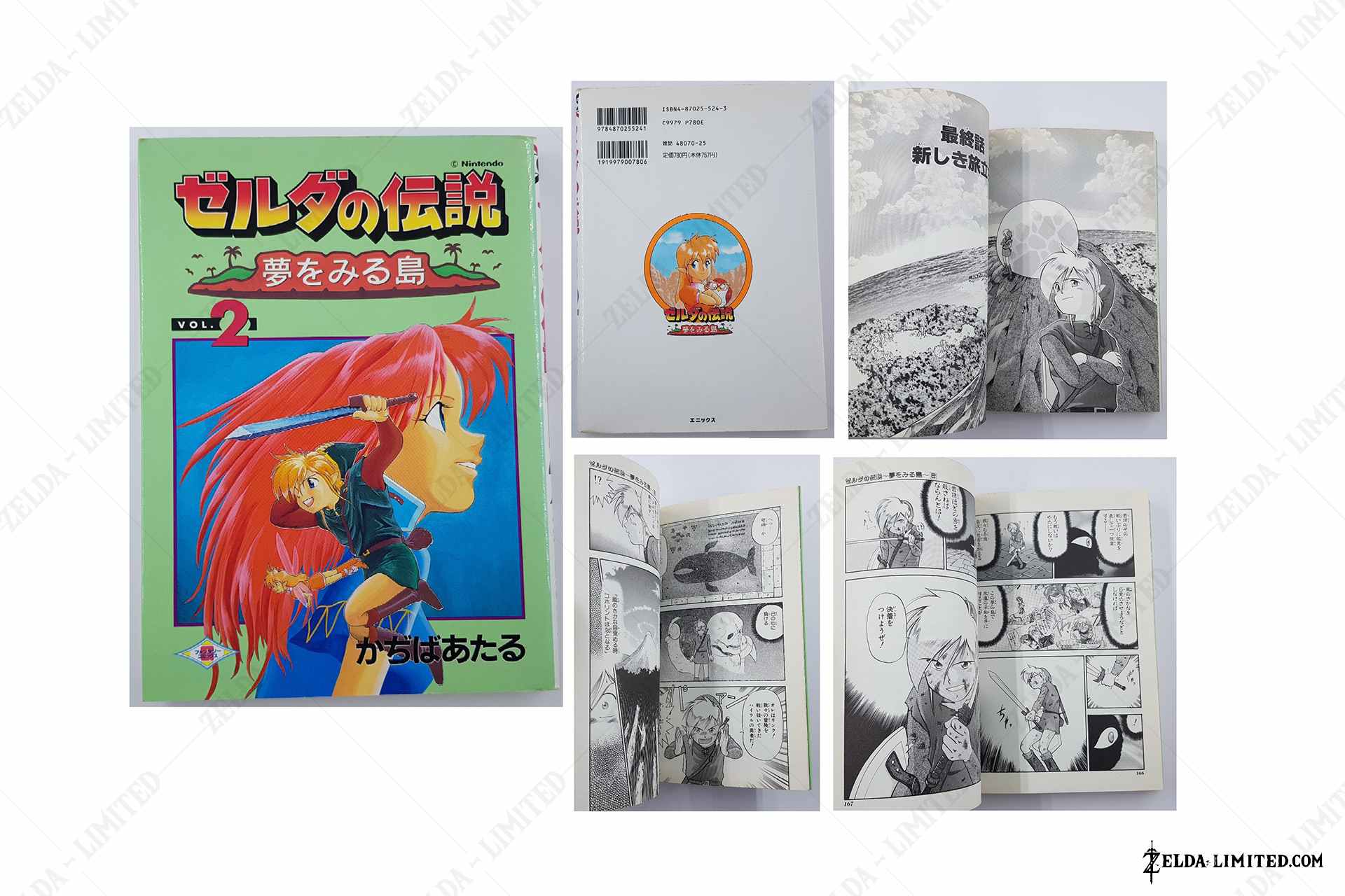 manga vol 1