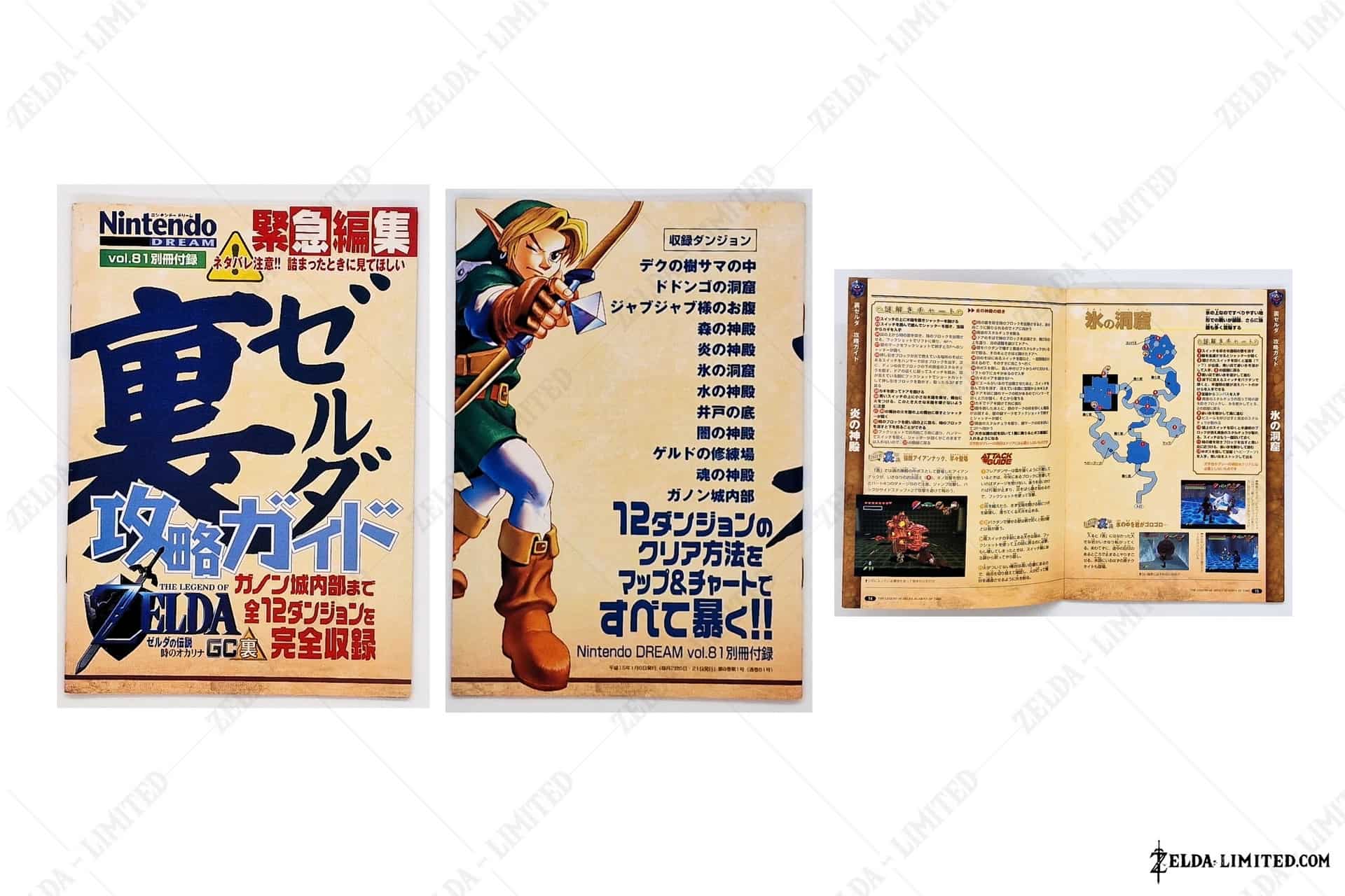guide vol 81