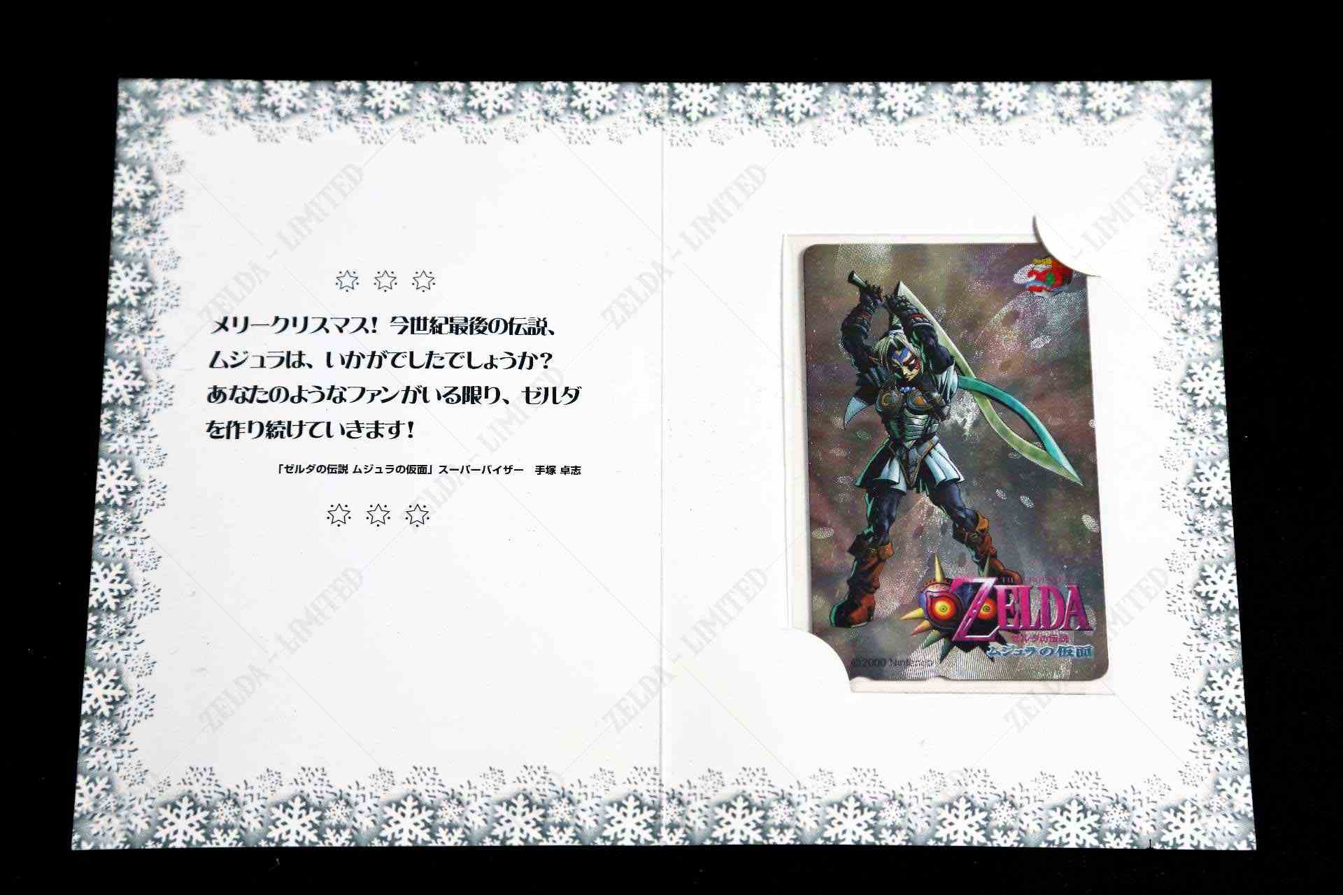 merry xmas phone card