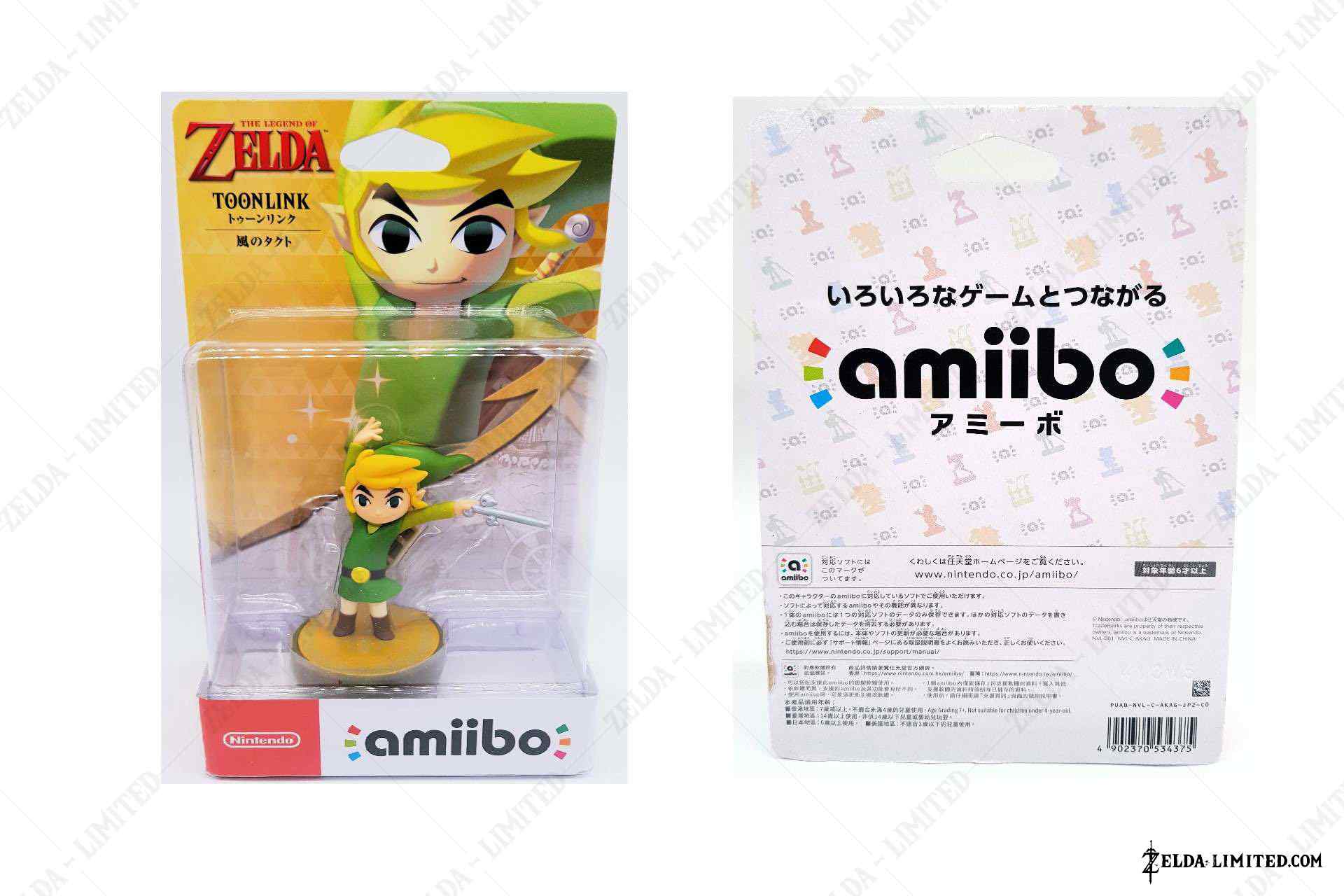 toon link amiibo v2