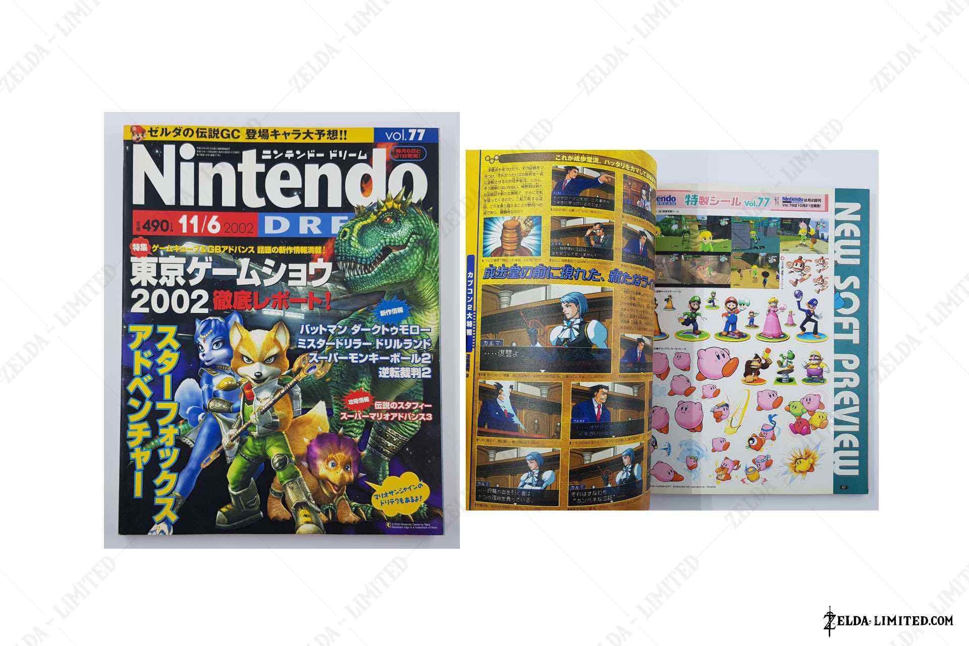 nintendo dream vol77
