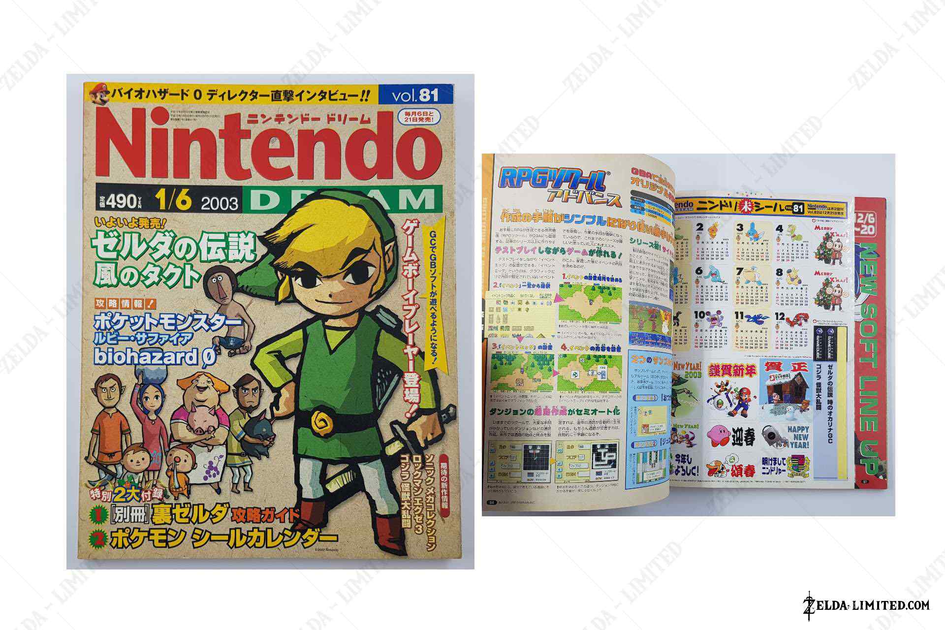 nintendo dream vol81