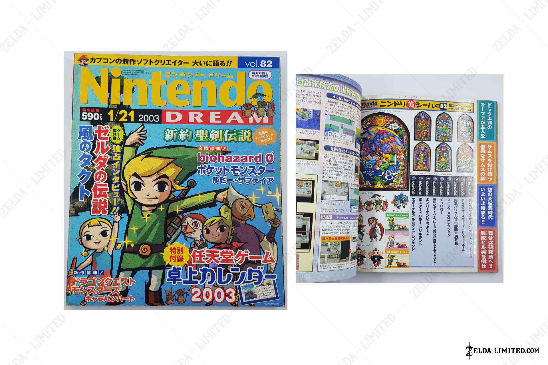 nintendo dream vol82