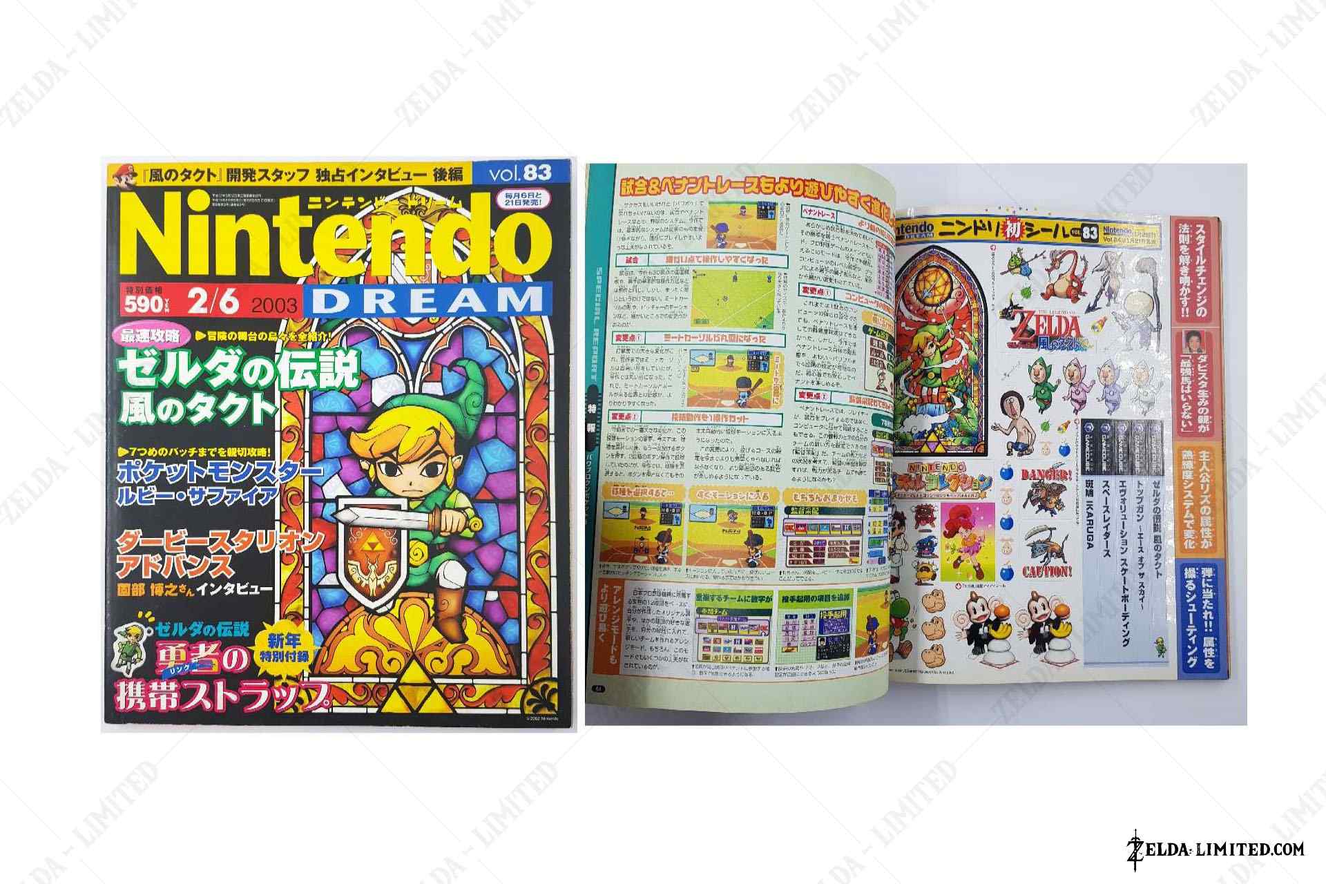 nintendo dream vol83