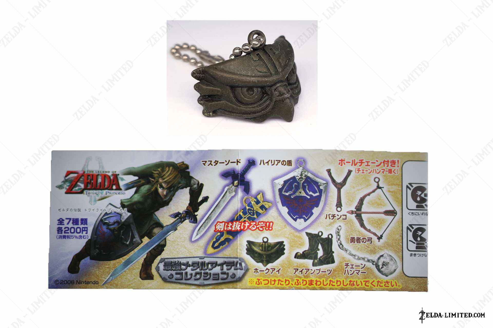 keychain