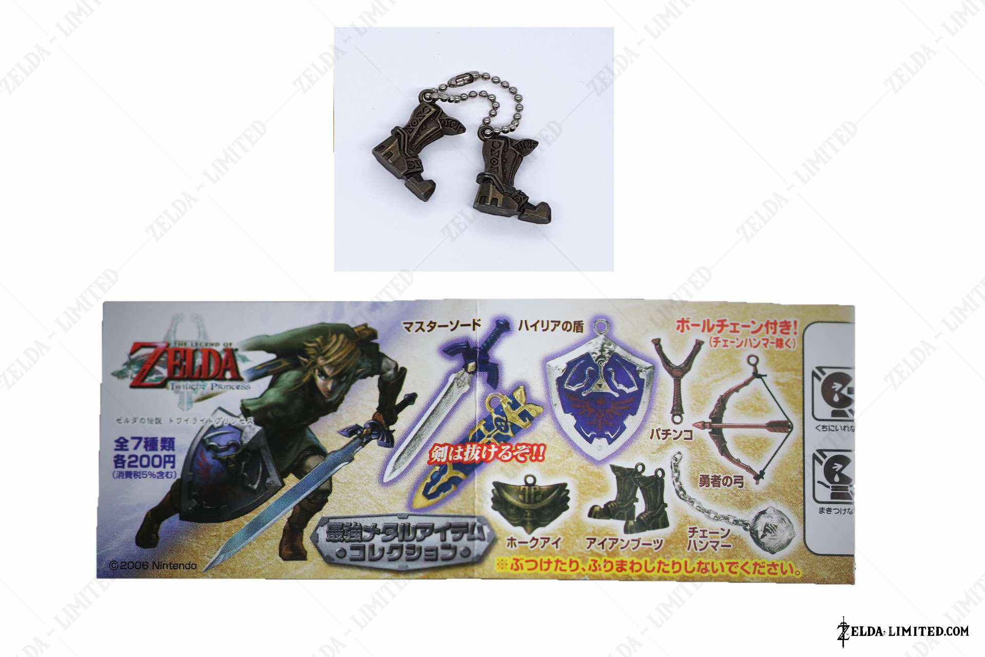 keychain