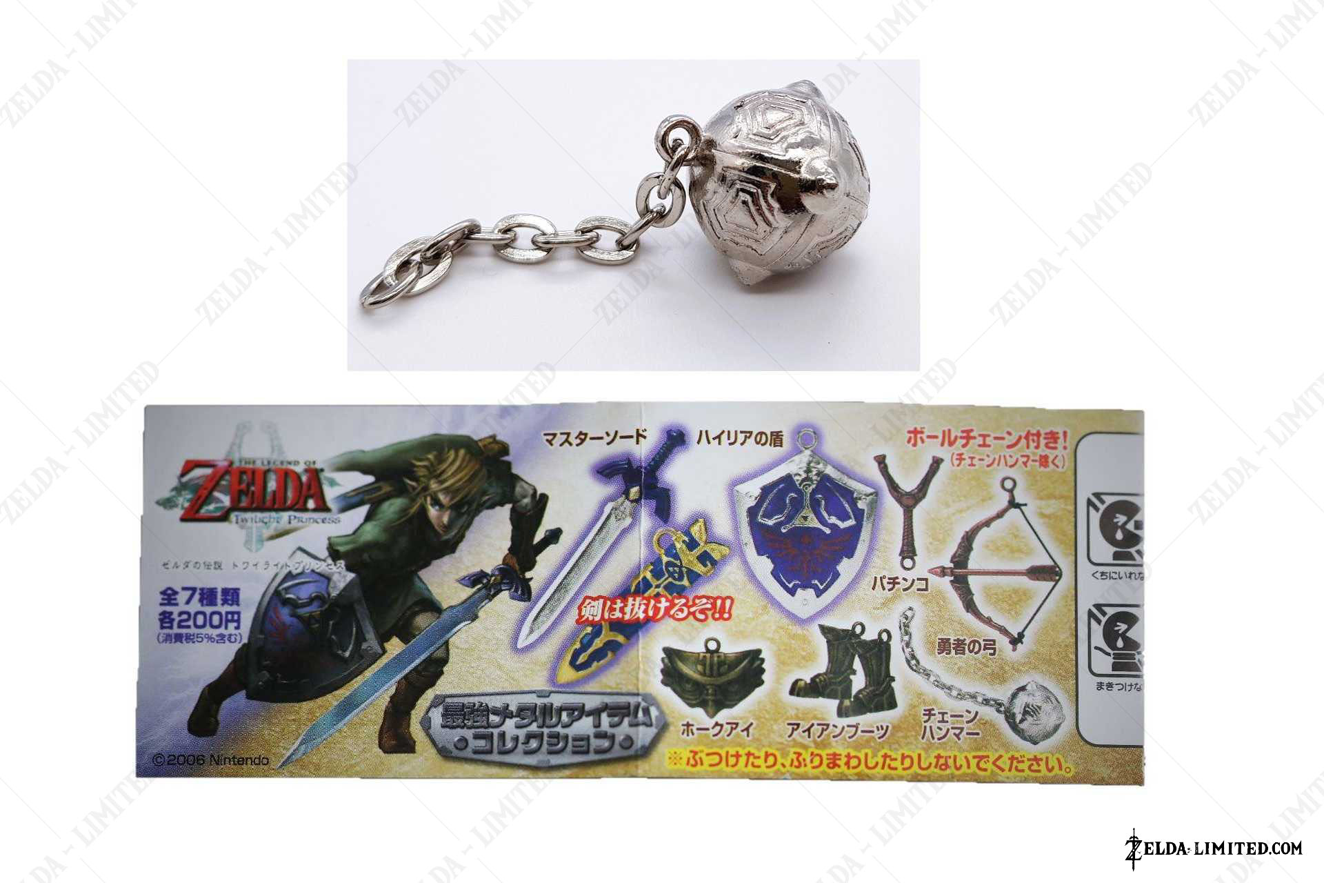 keychain