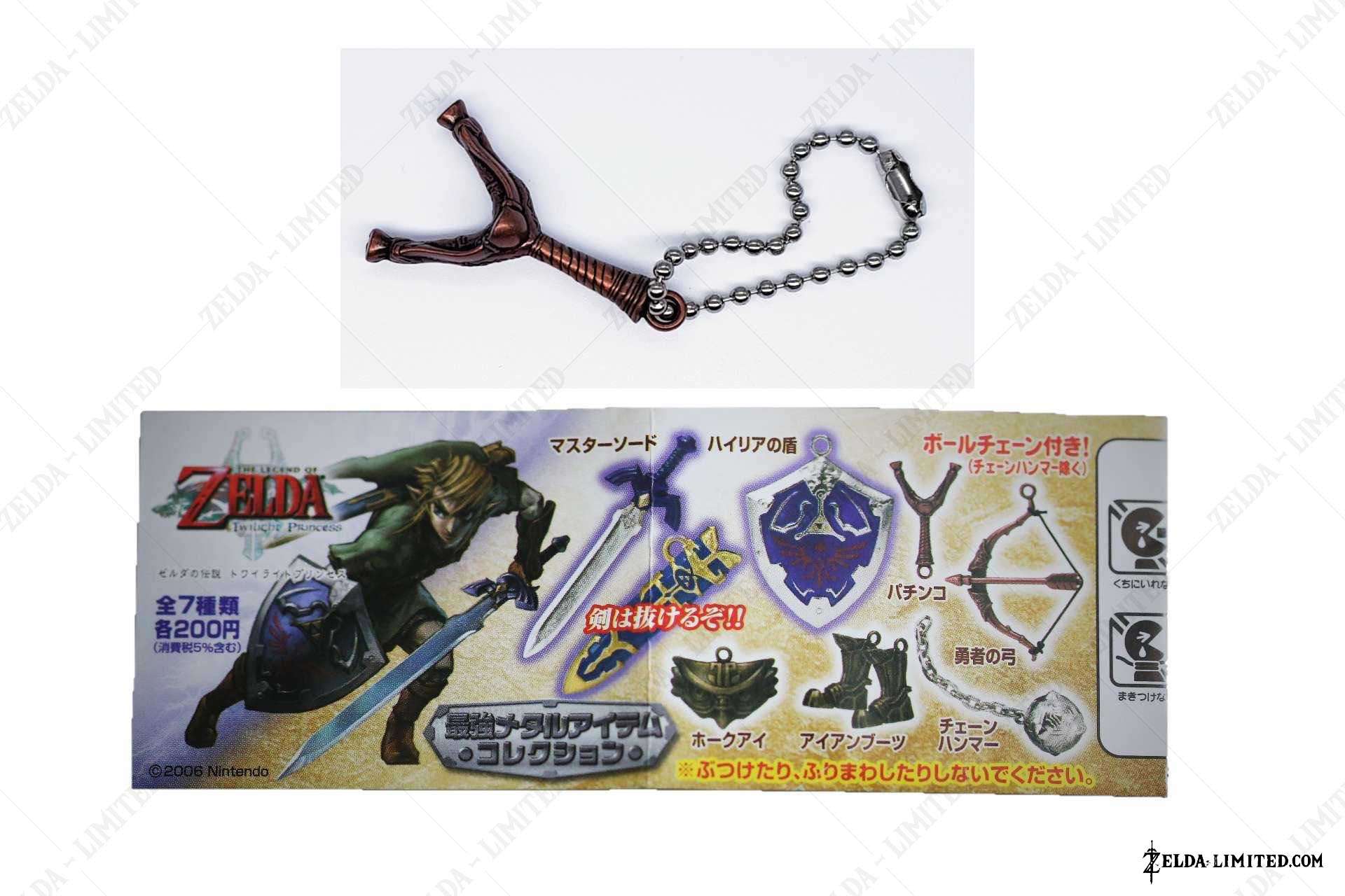 keychain