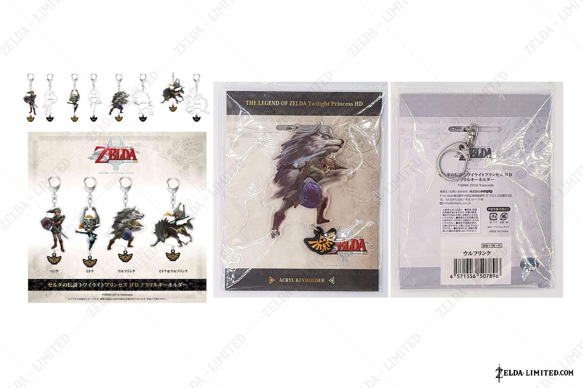 keychain