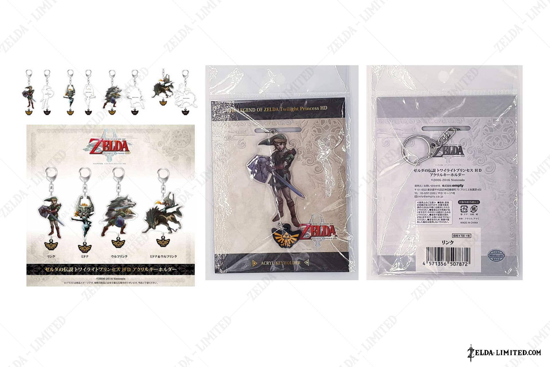 keychain