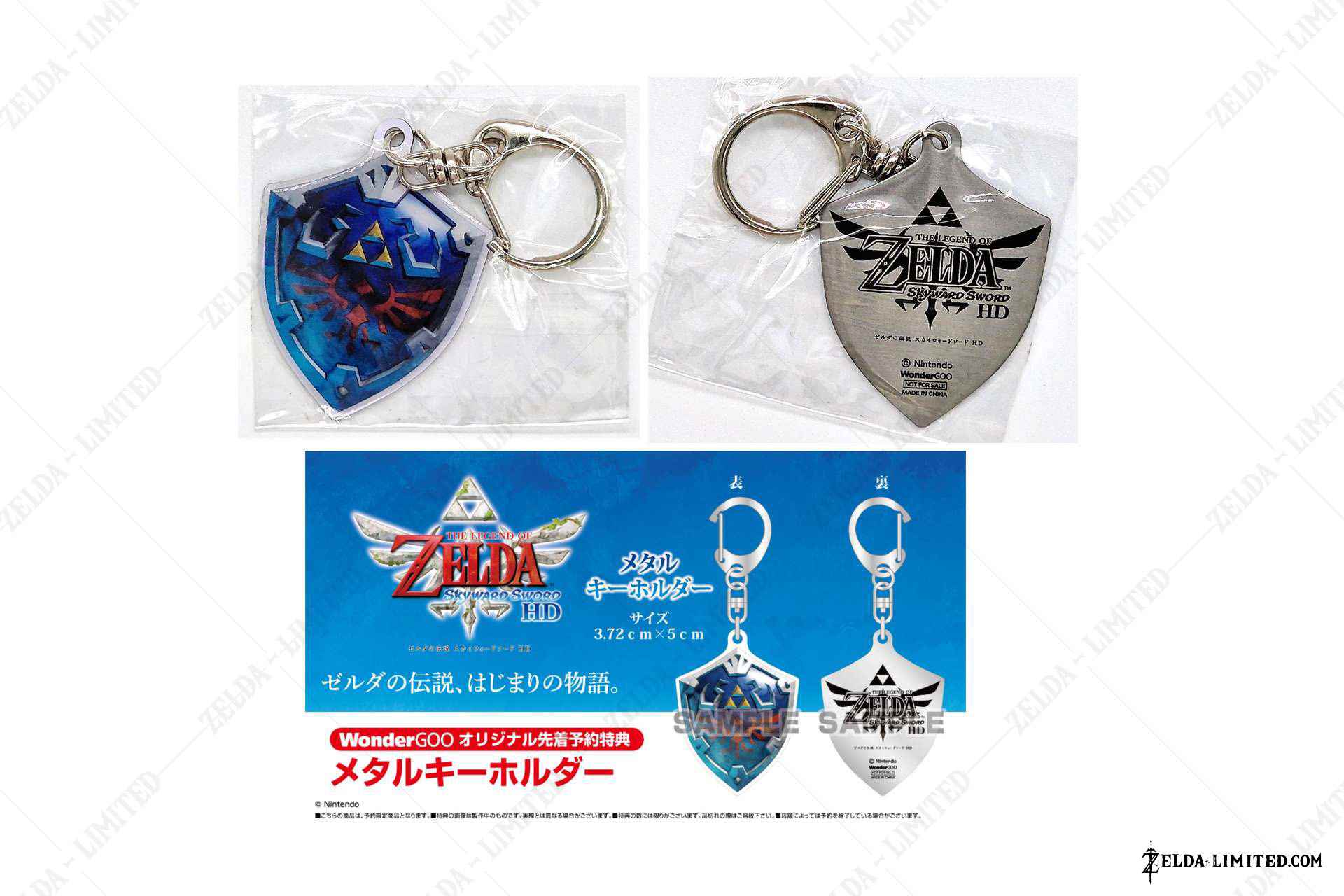 keychain preorder