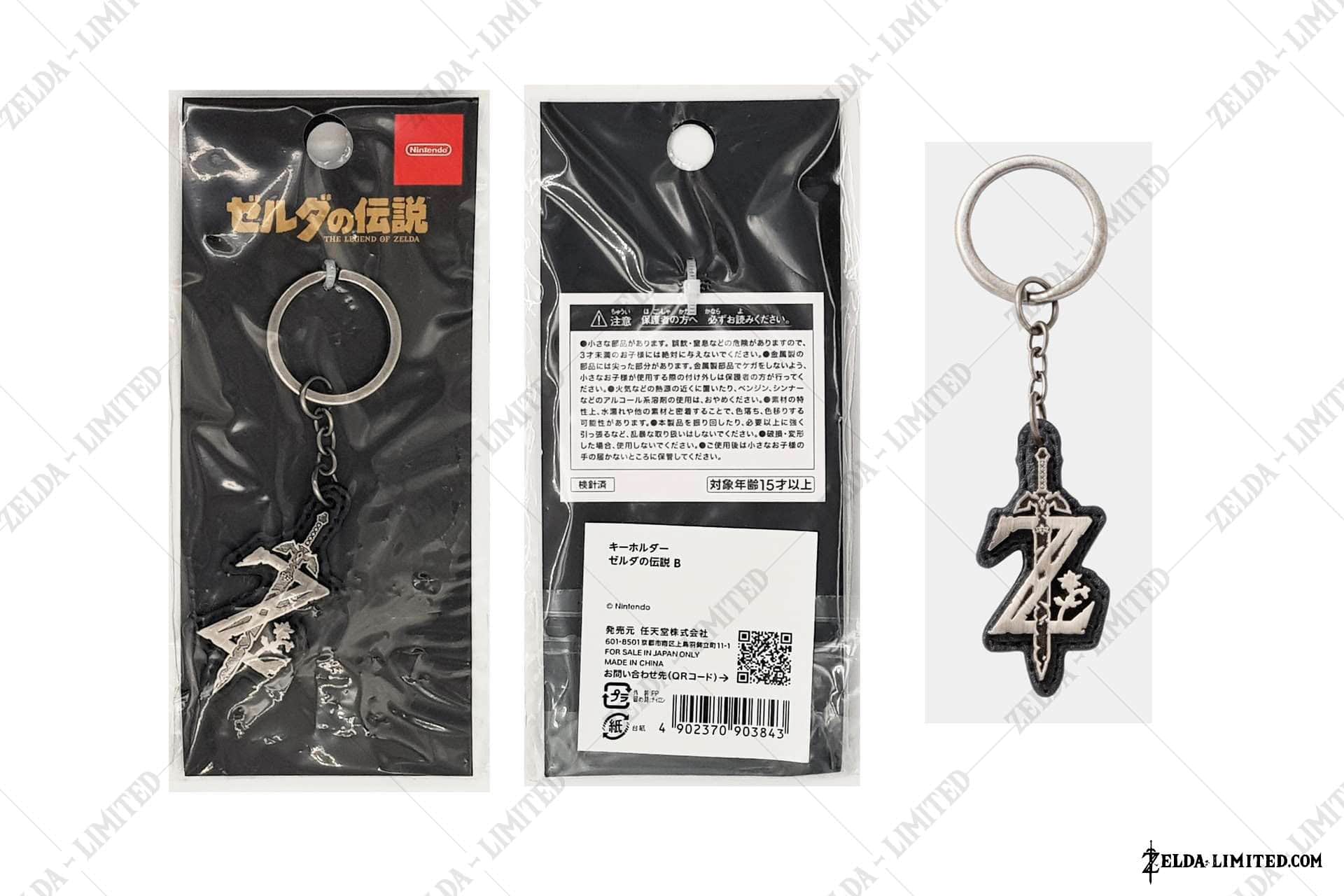 key chain