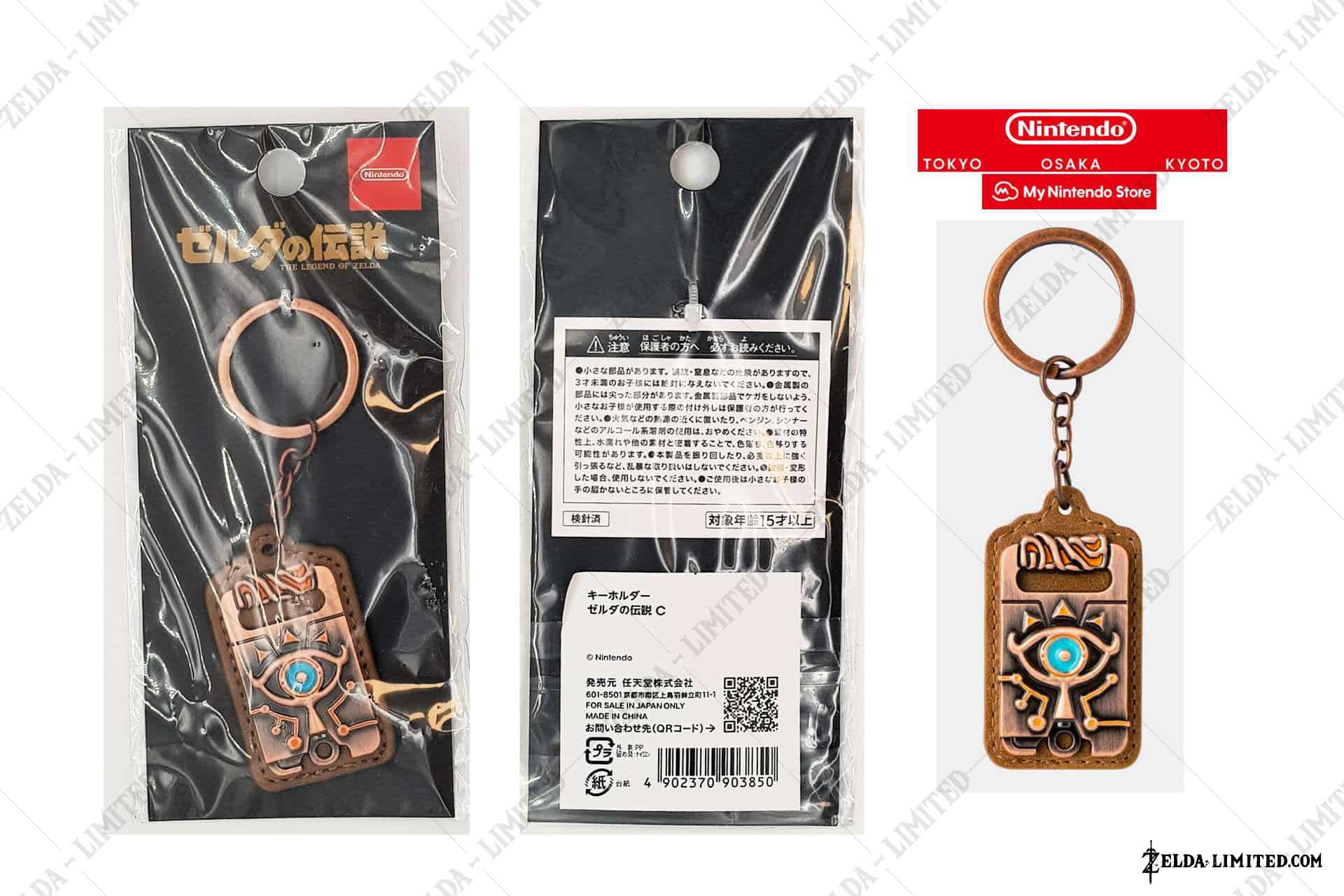 key chain