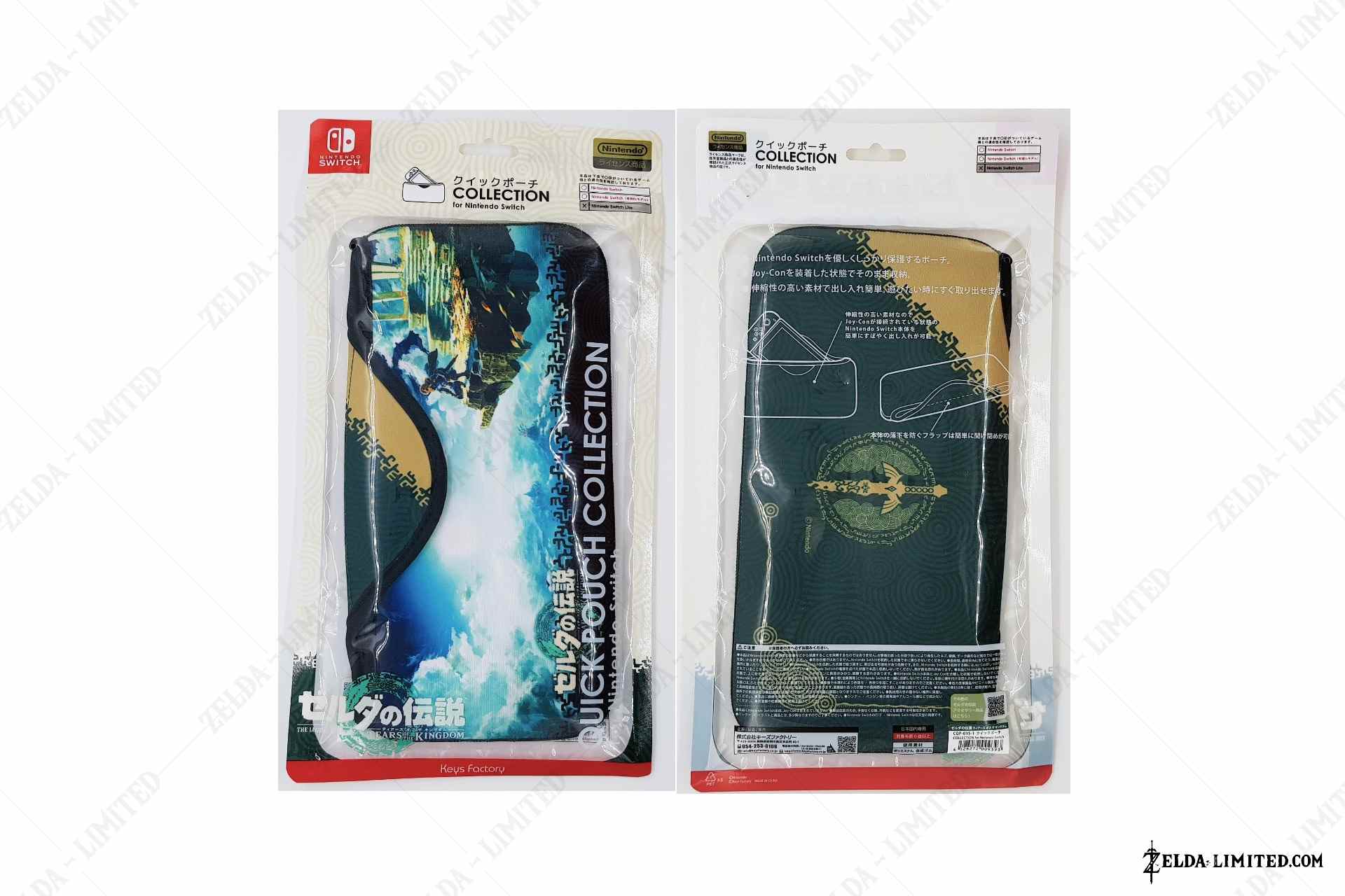 quick pouch collection