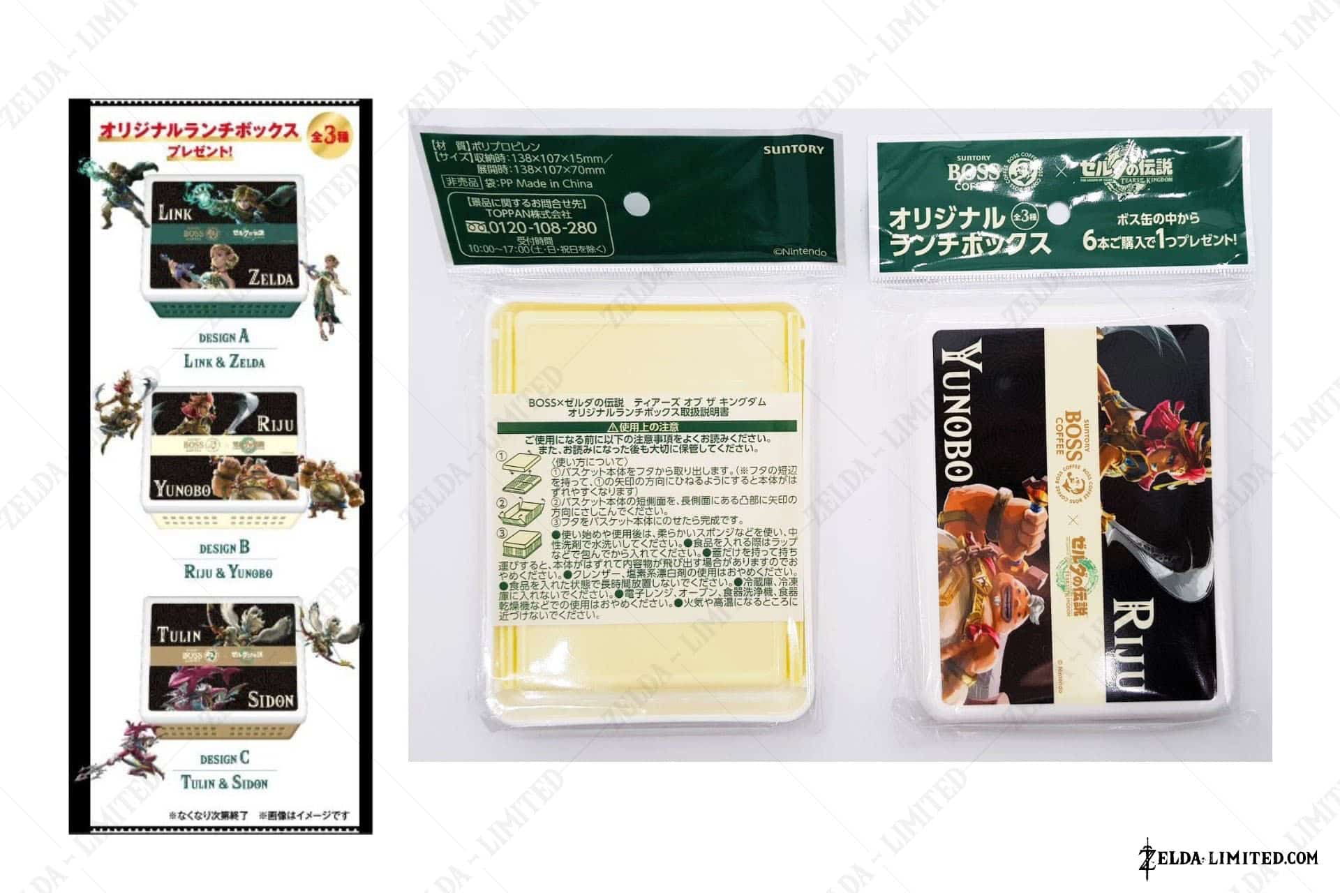 lunch box