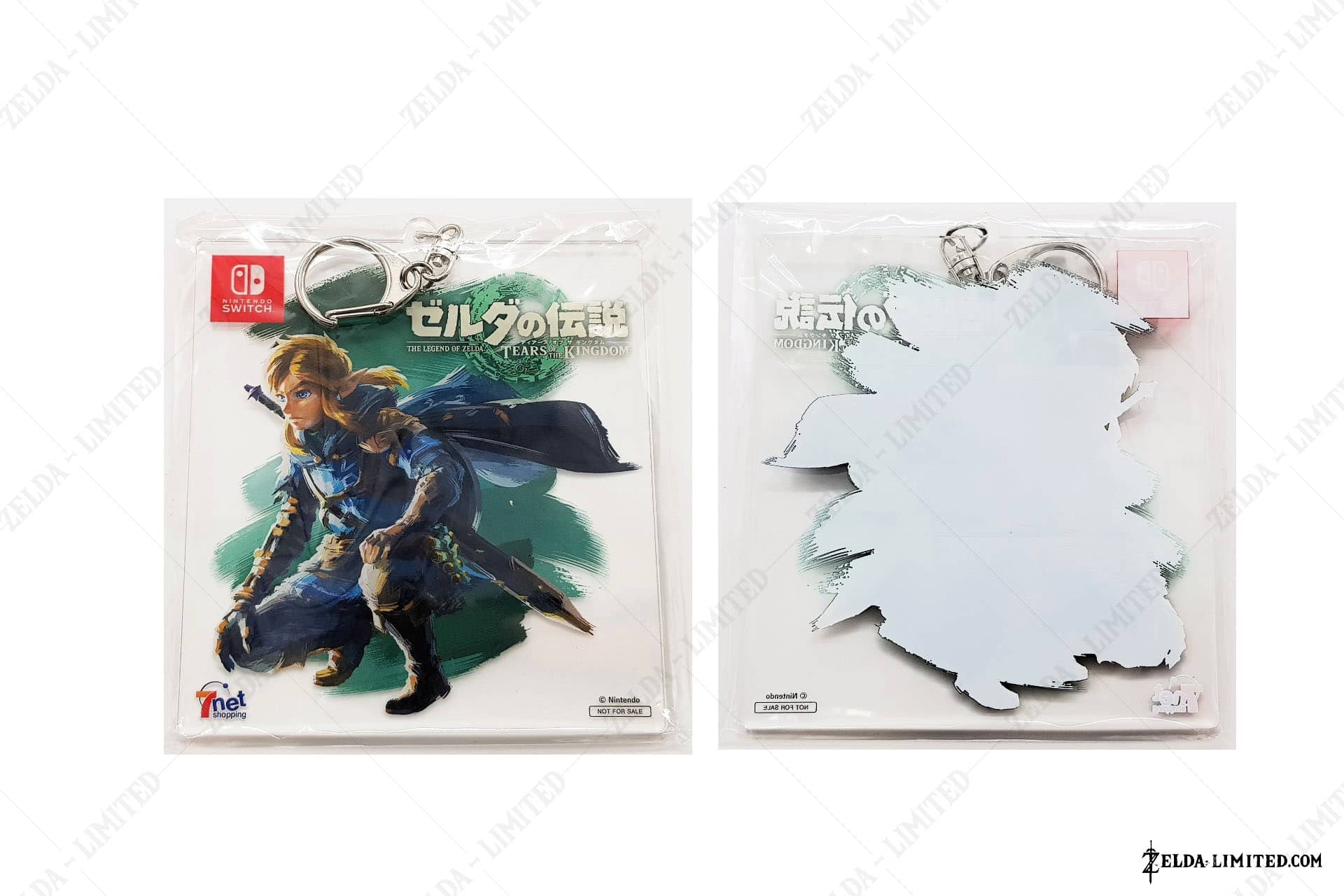 keychain
