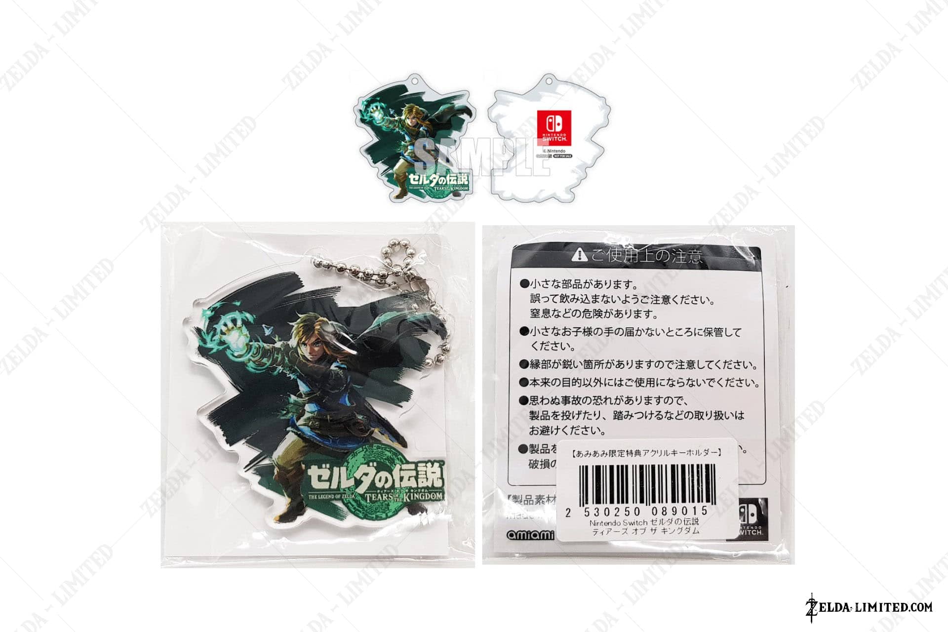 keychain