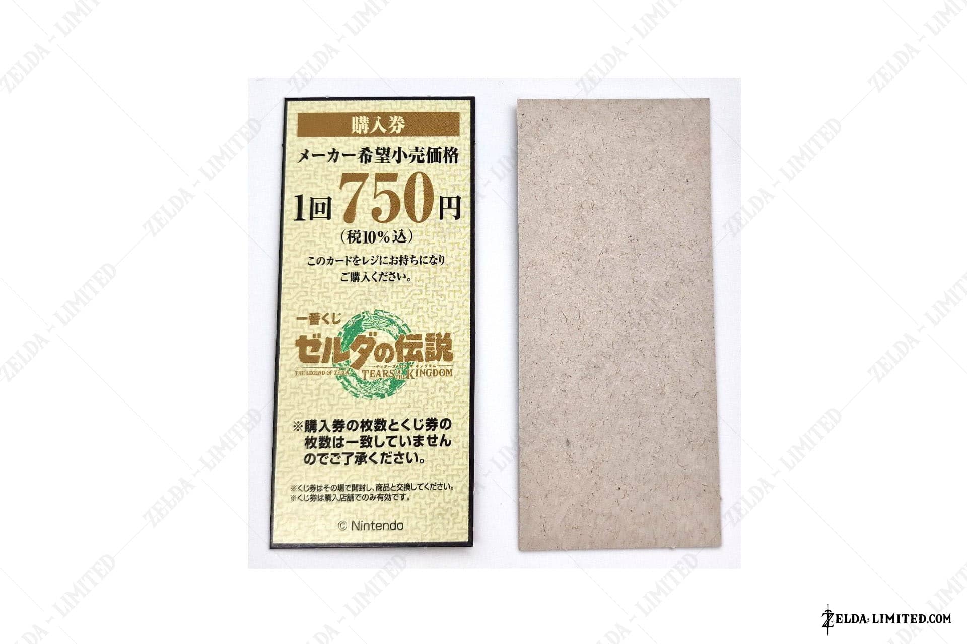ichiban ticket