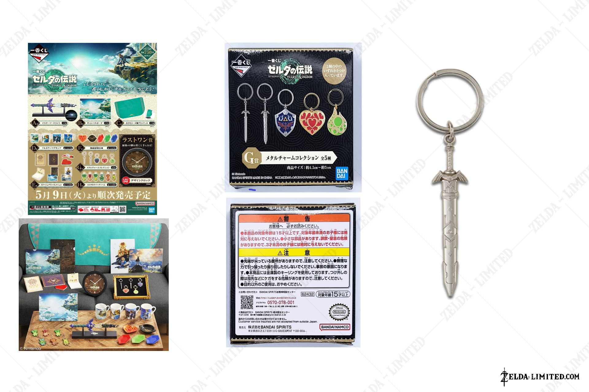 ichiban keychain