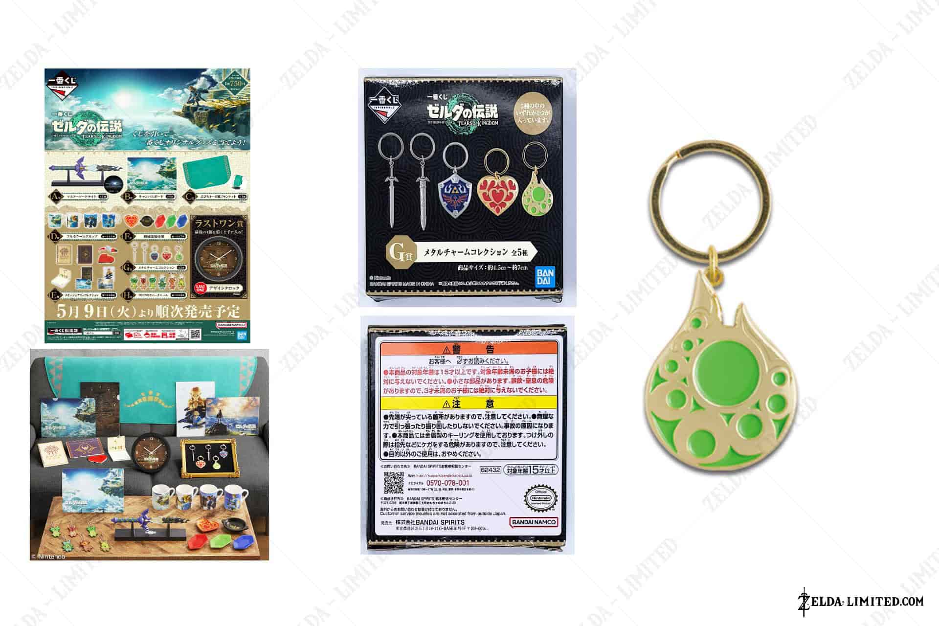 ichiban keychain