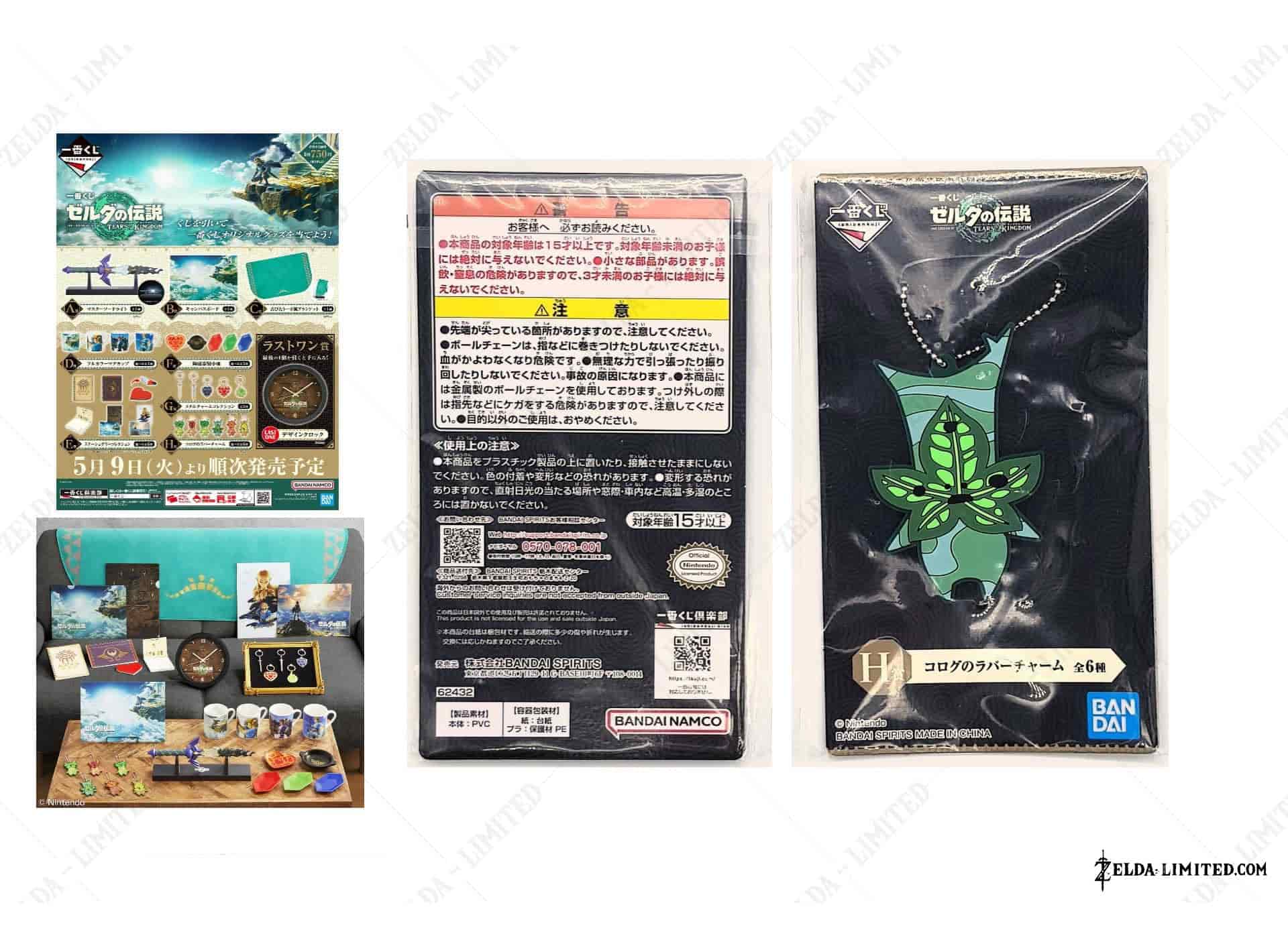 ichiban small rubber charm