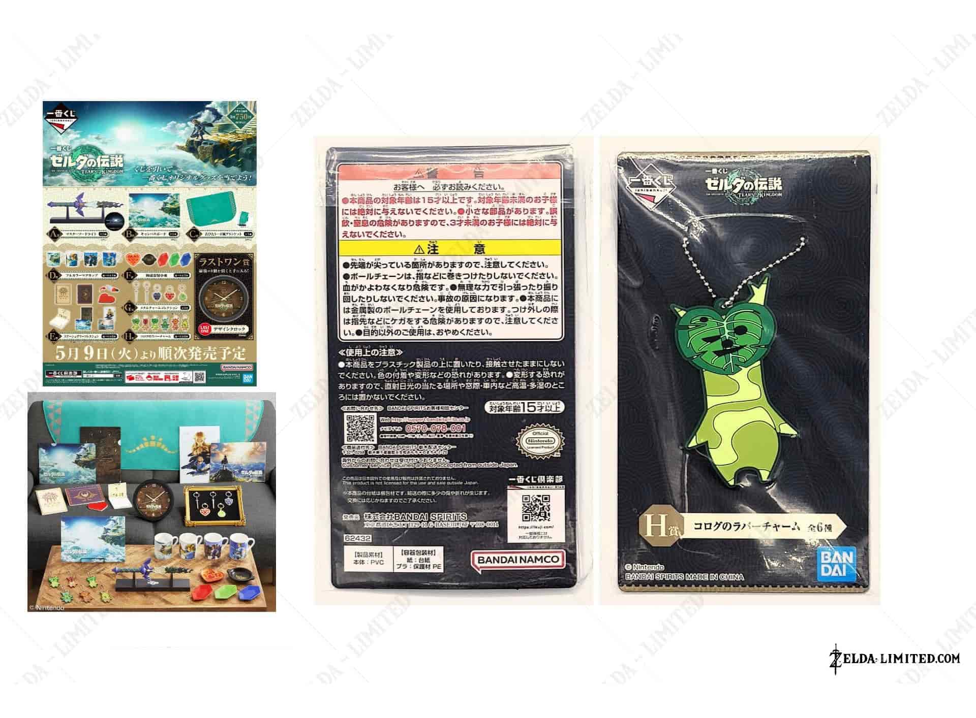 ichiban small rubber charm