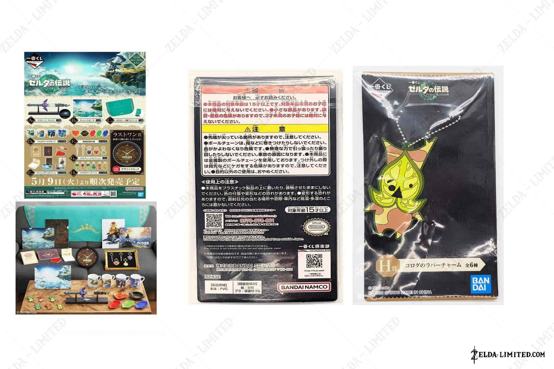 ichiban small rubber charm