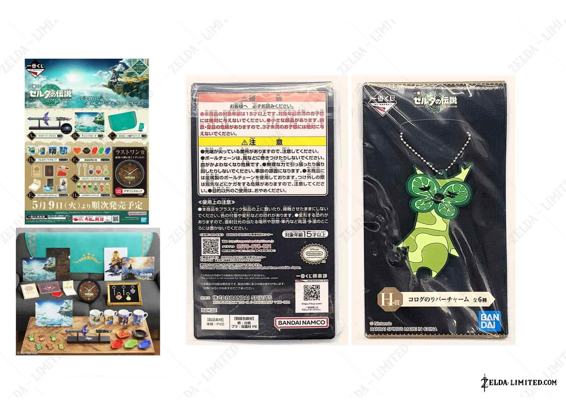 ichiban small rubber charm