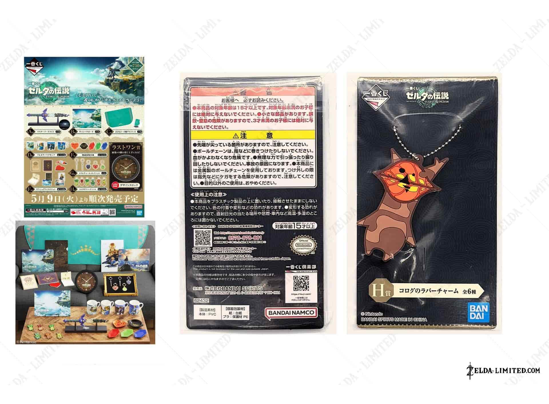 ichiban small rubber charm