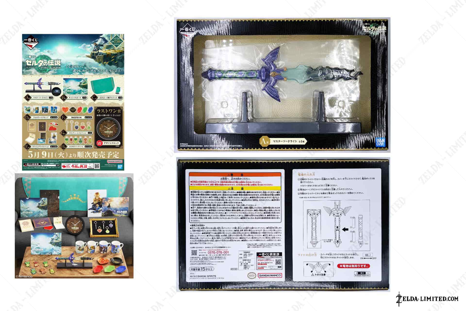 ichiban master sword