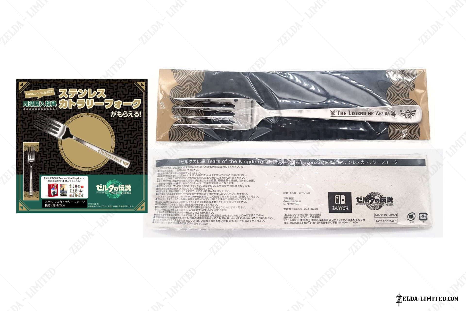 fork