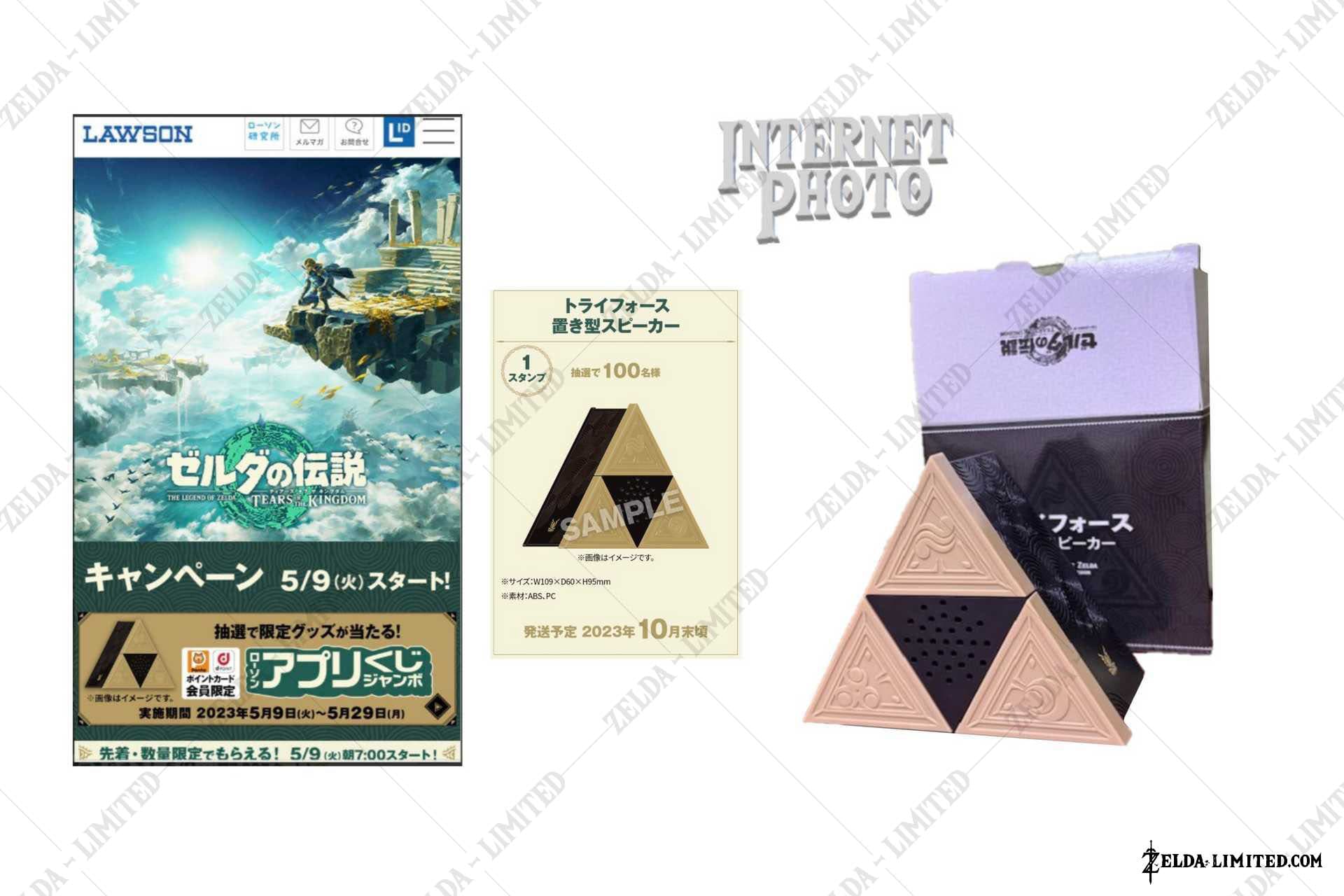 Triforce Standing Speaker