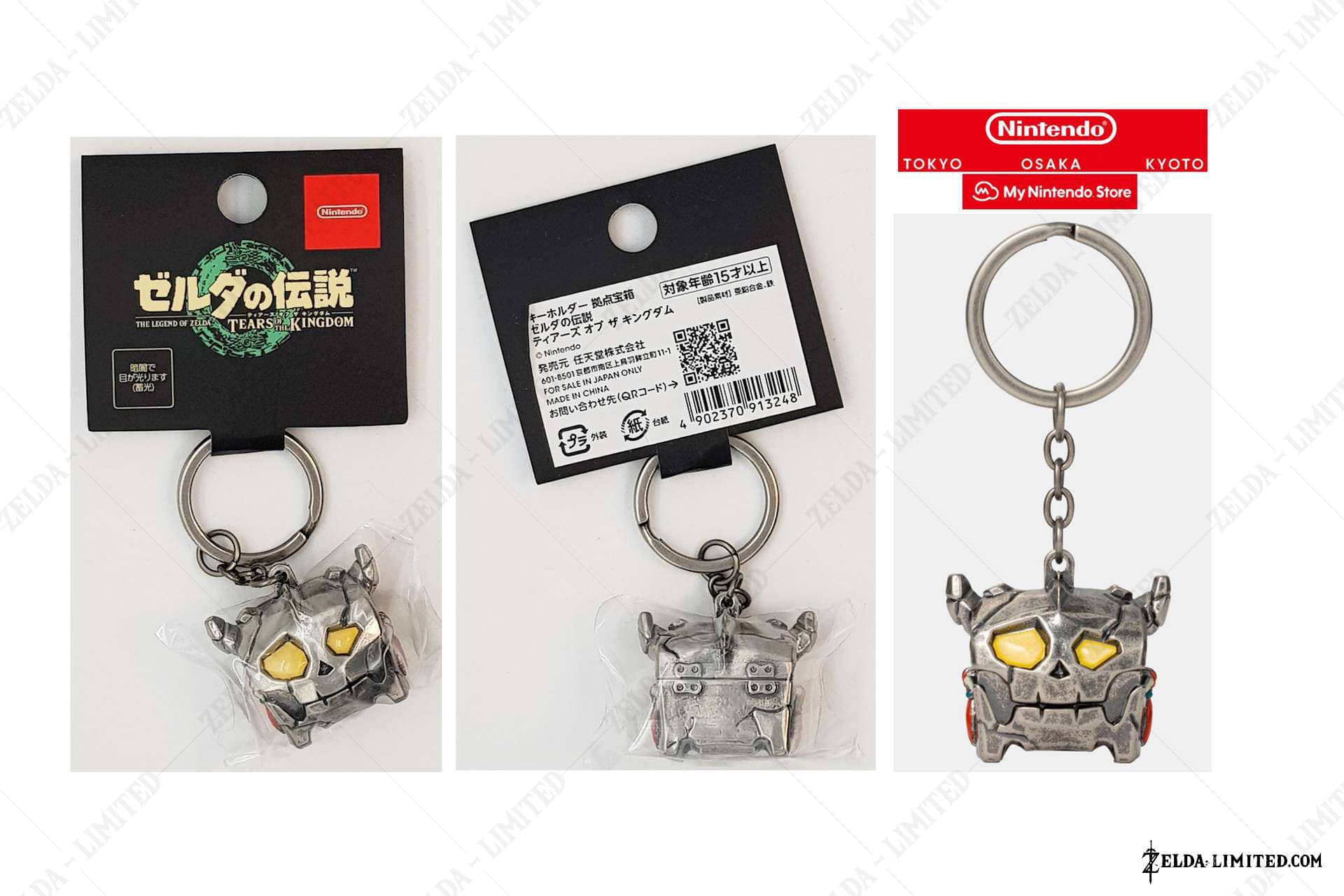 key chain