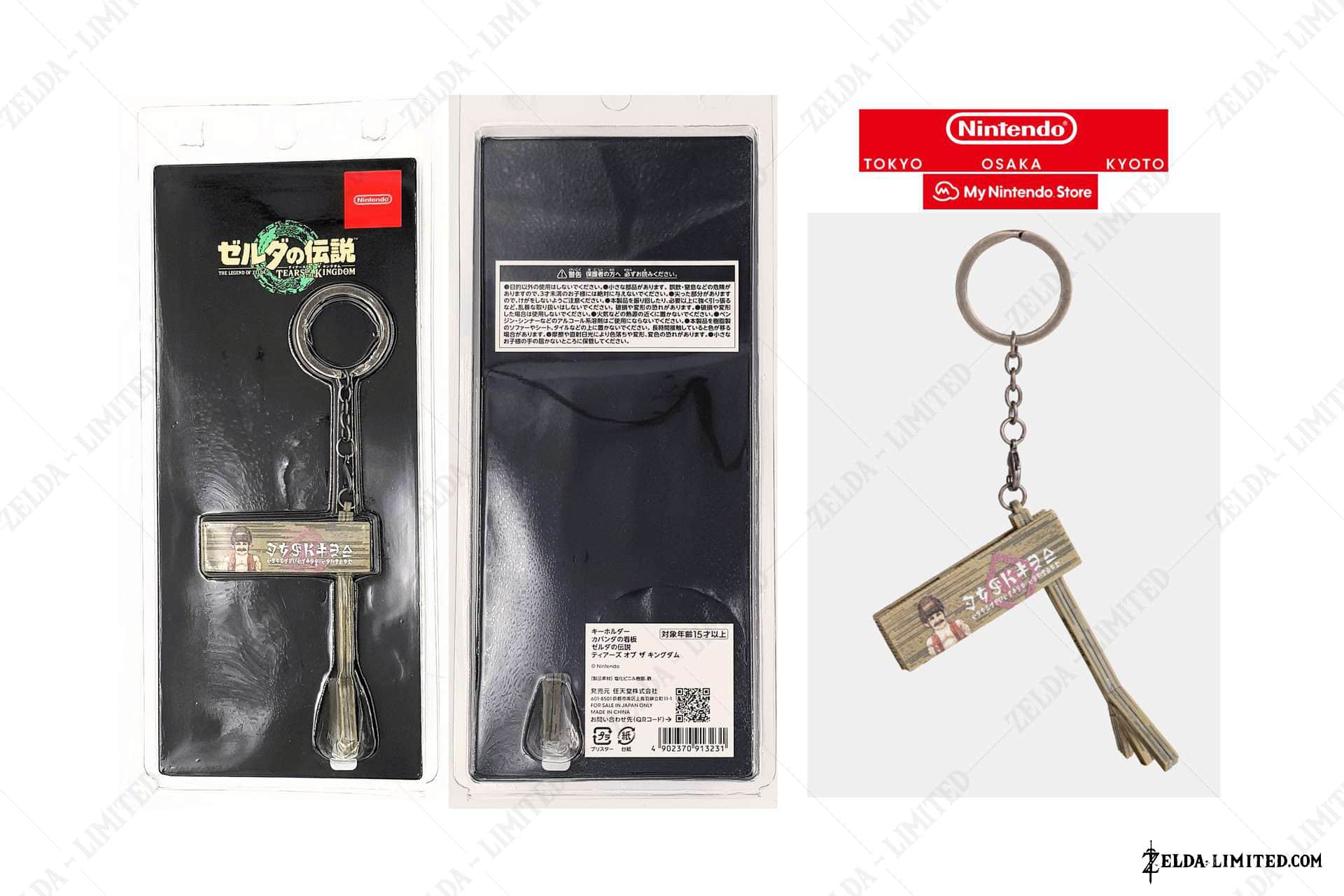 key chain