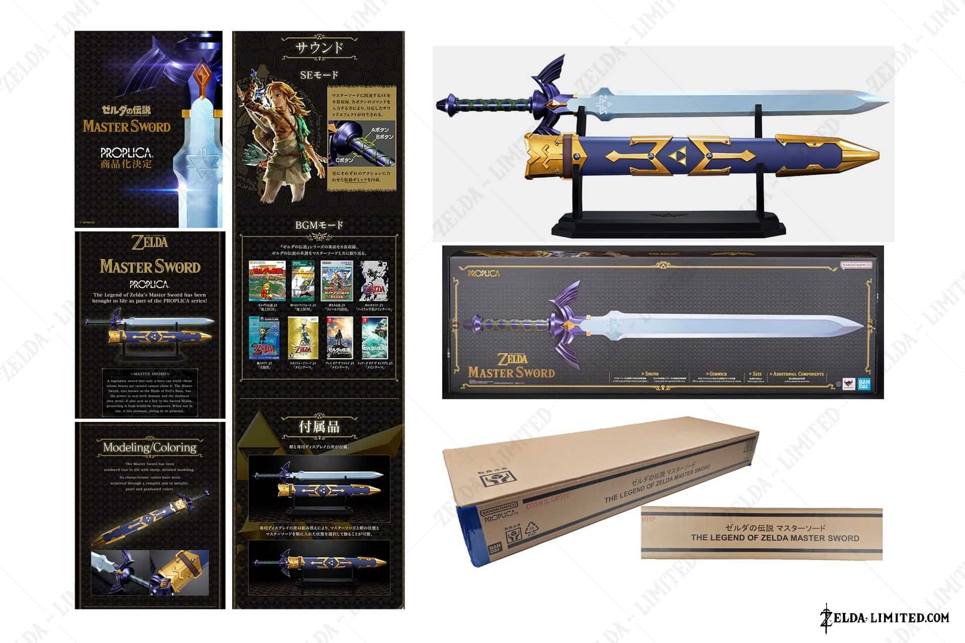 master sword
