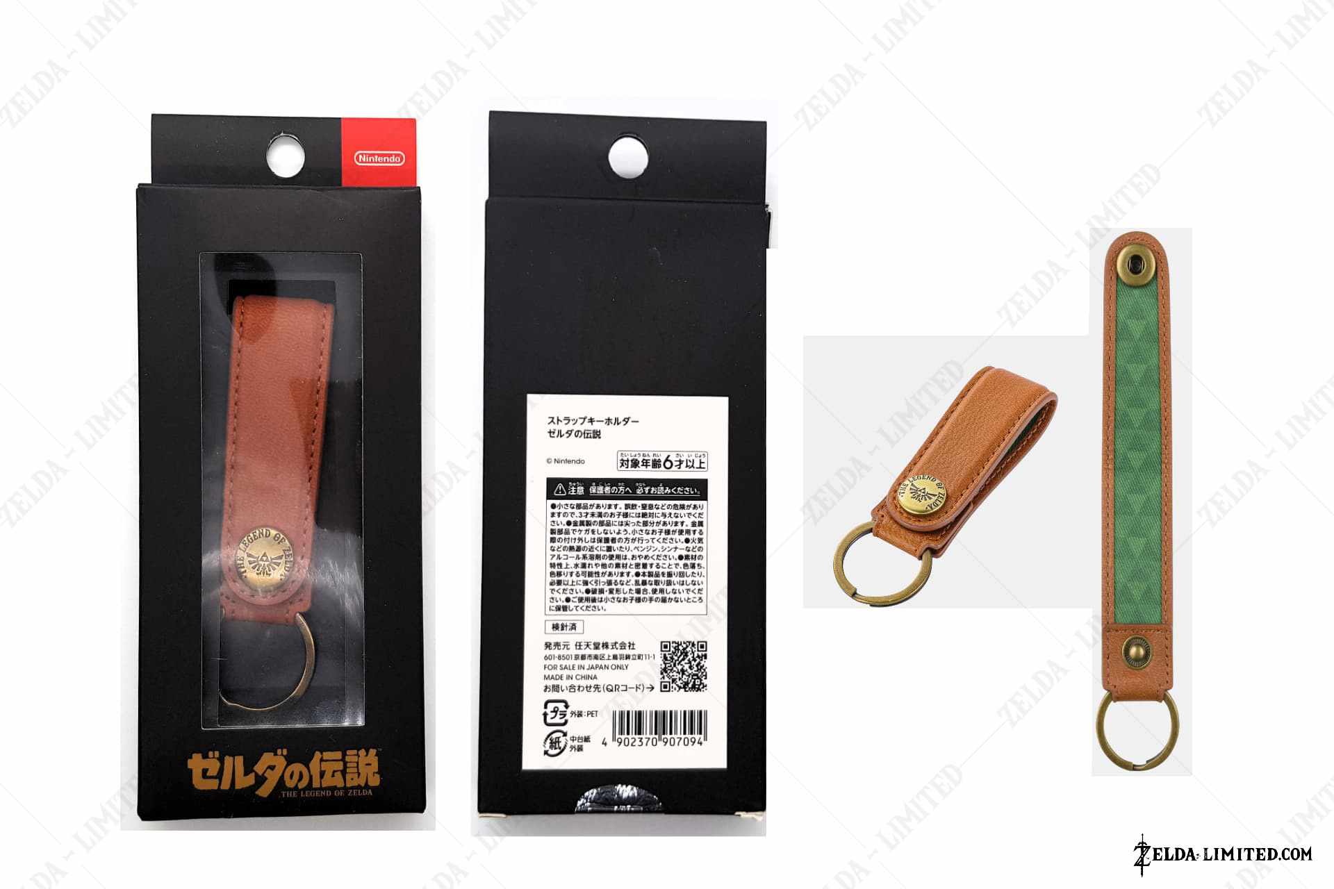 keyring