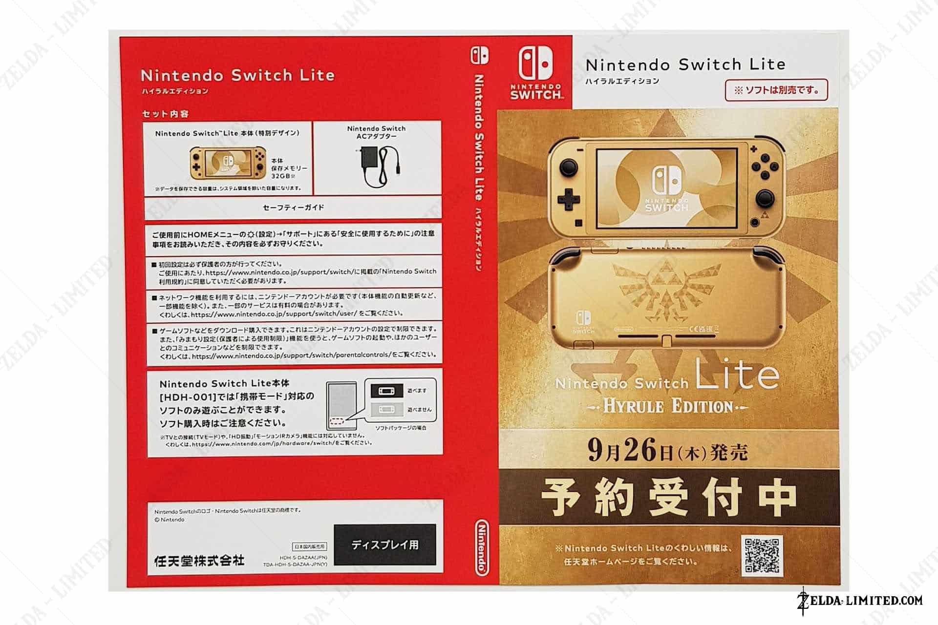 display hyrule edition switch lite