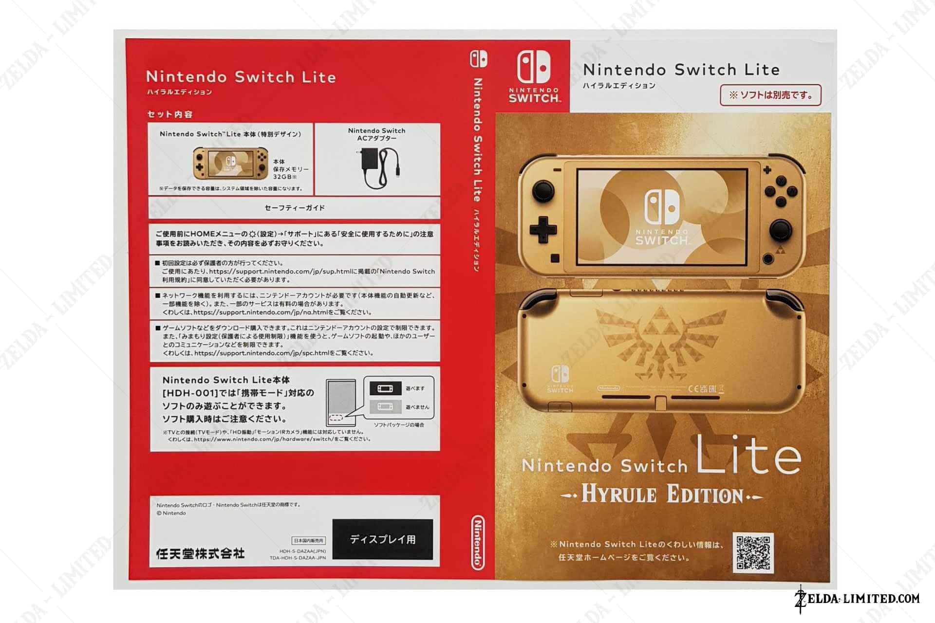 display hyrule edition switch lite