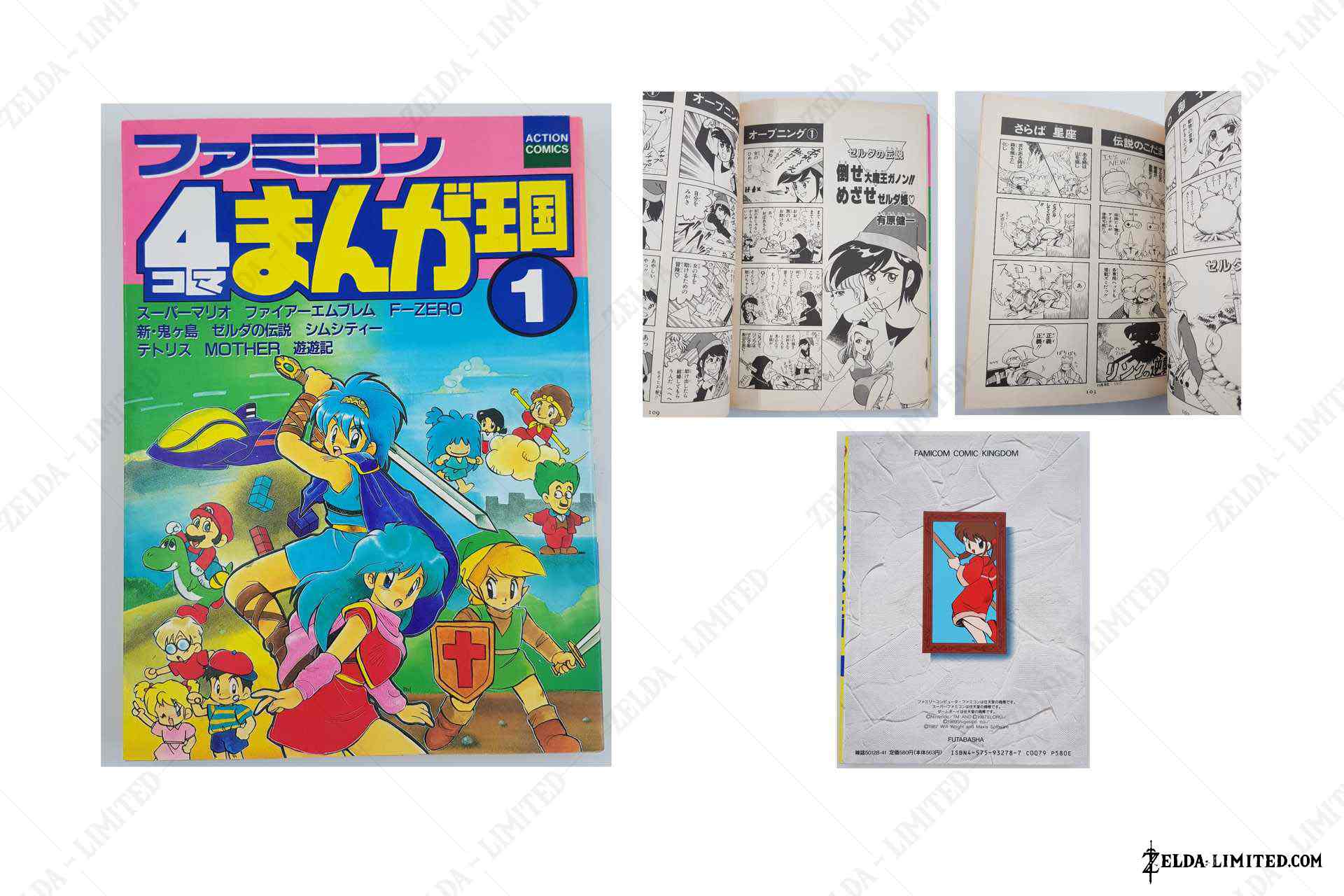 famicom comic kingdom N 1