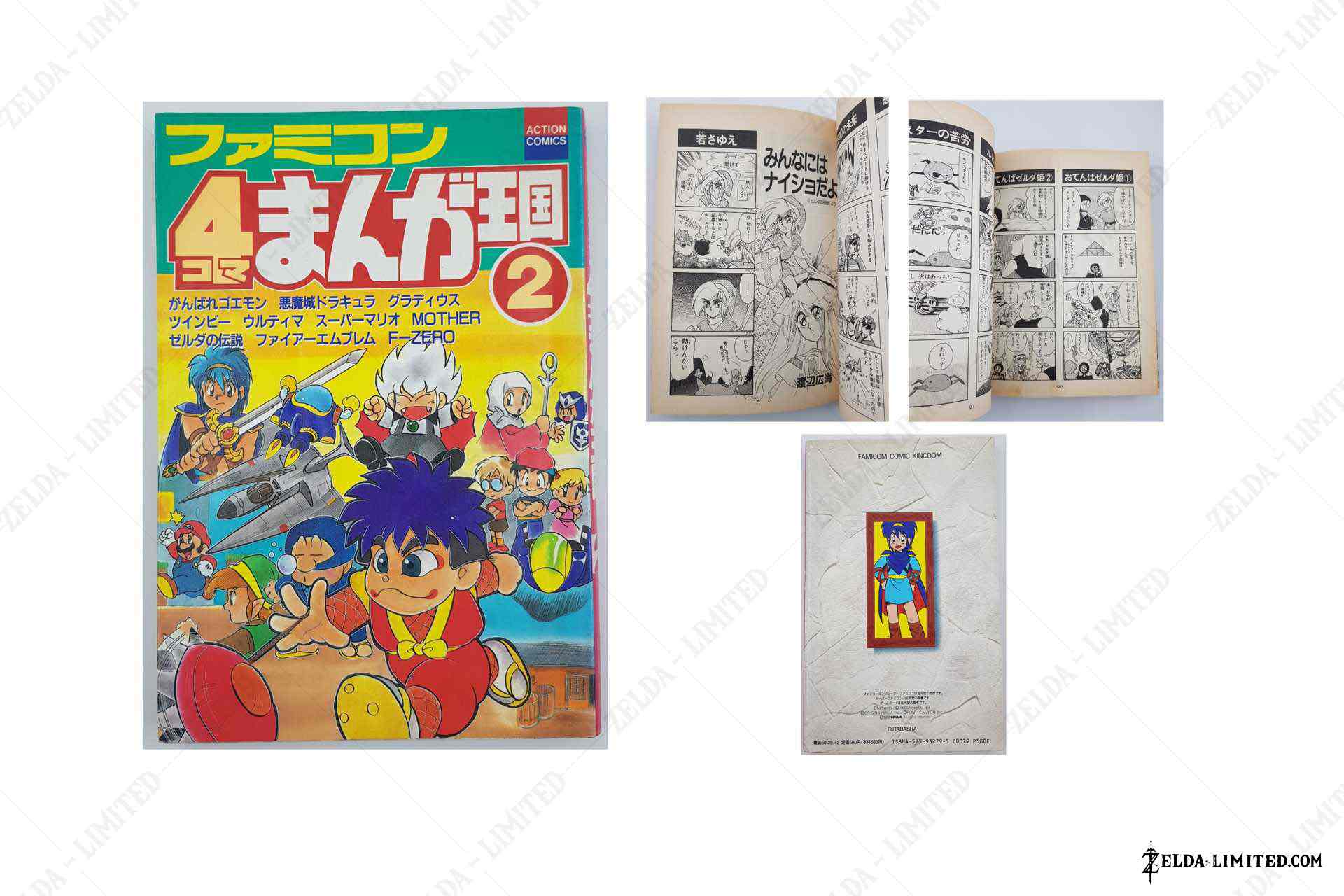 famicom comic kingdom N 2